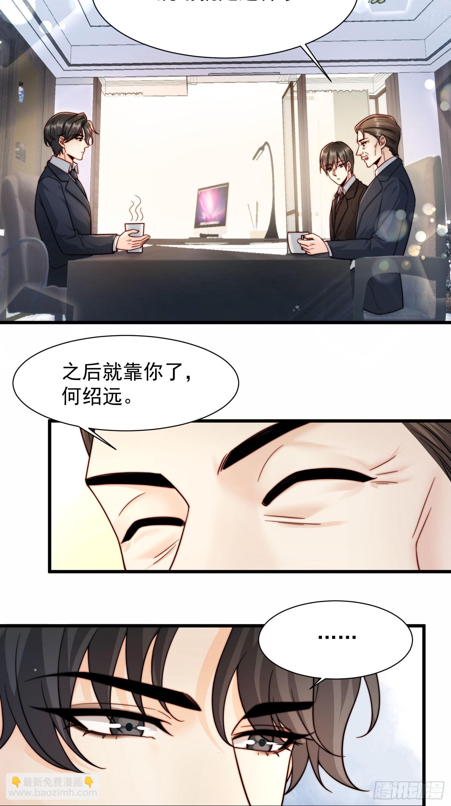 03 我只在乎你-第4话