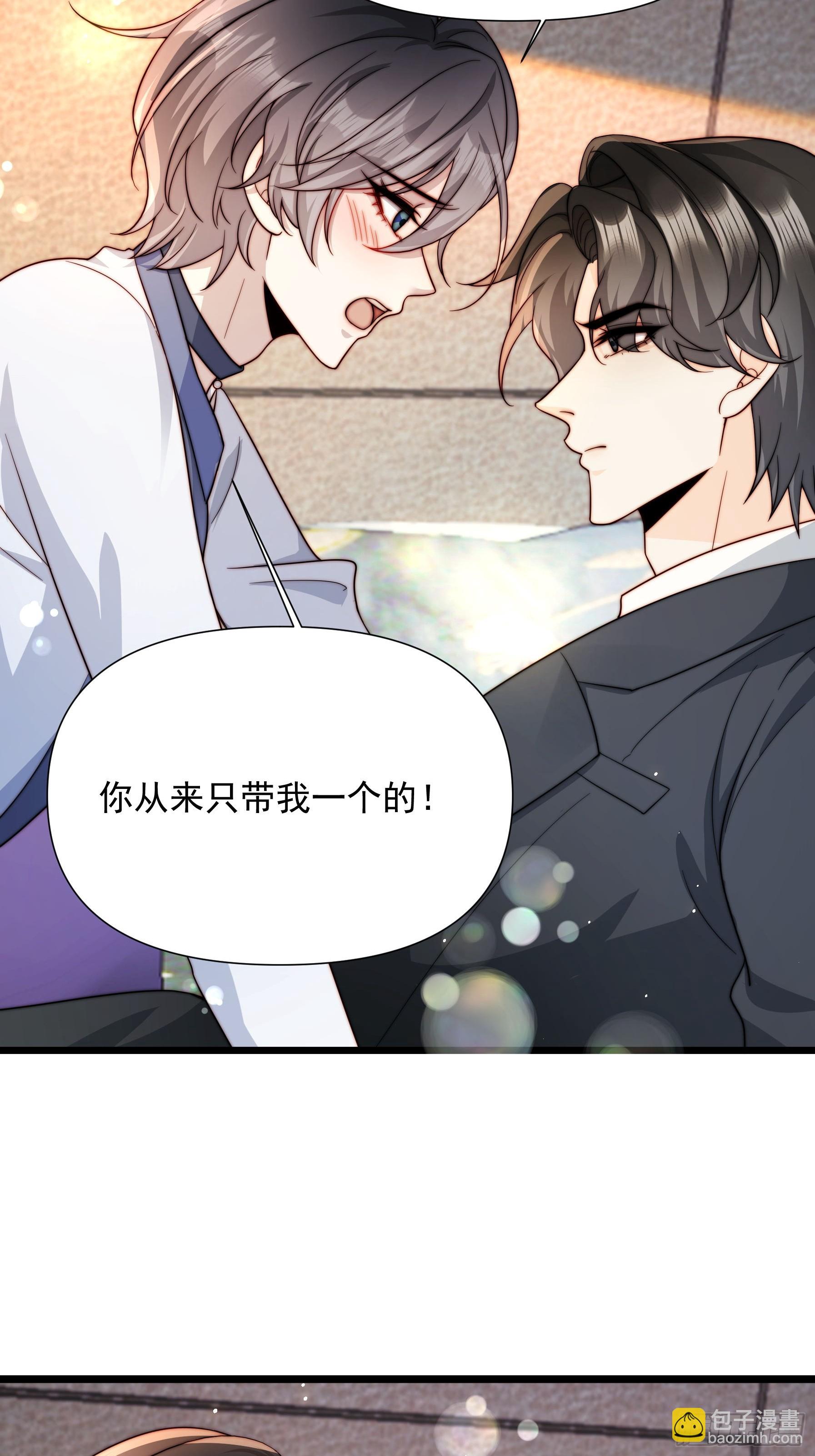 03 我只在乎你-第4话