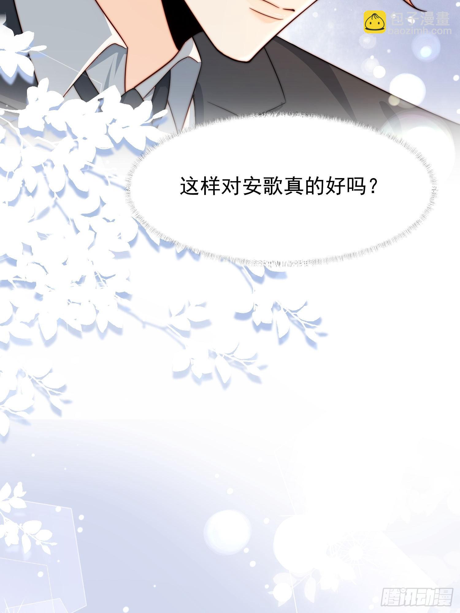 03 我只在乎你-第4话