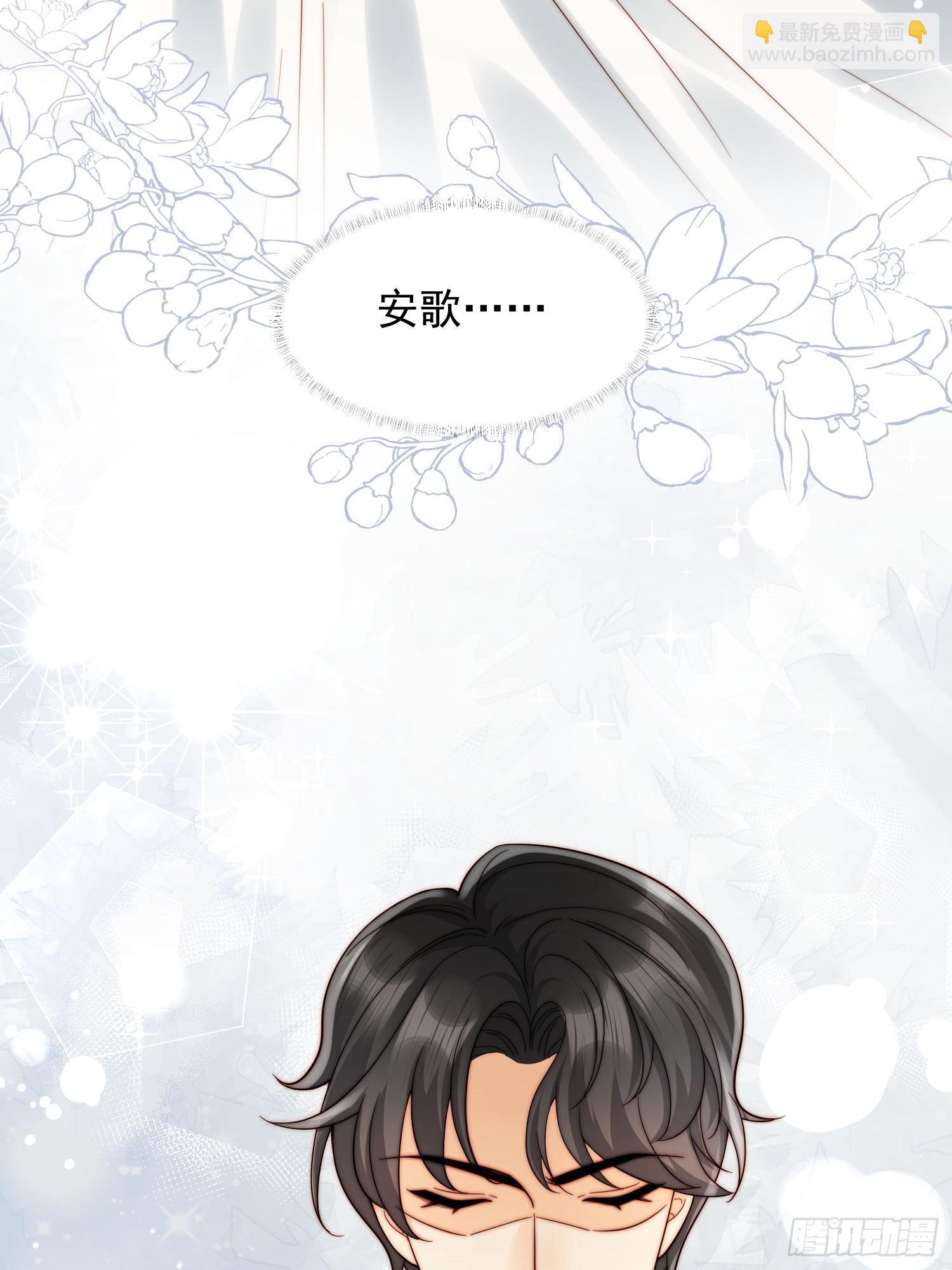 03 我只在乎你-第4话