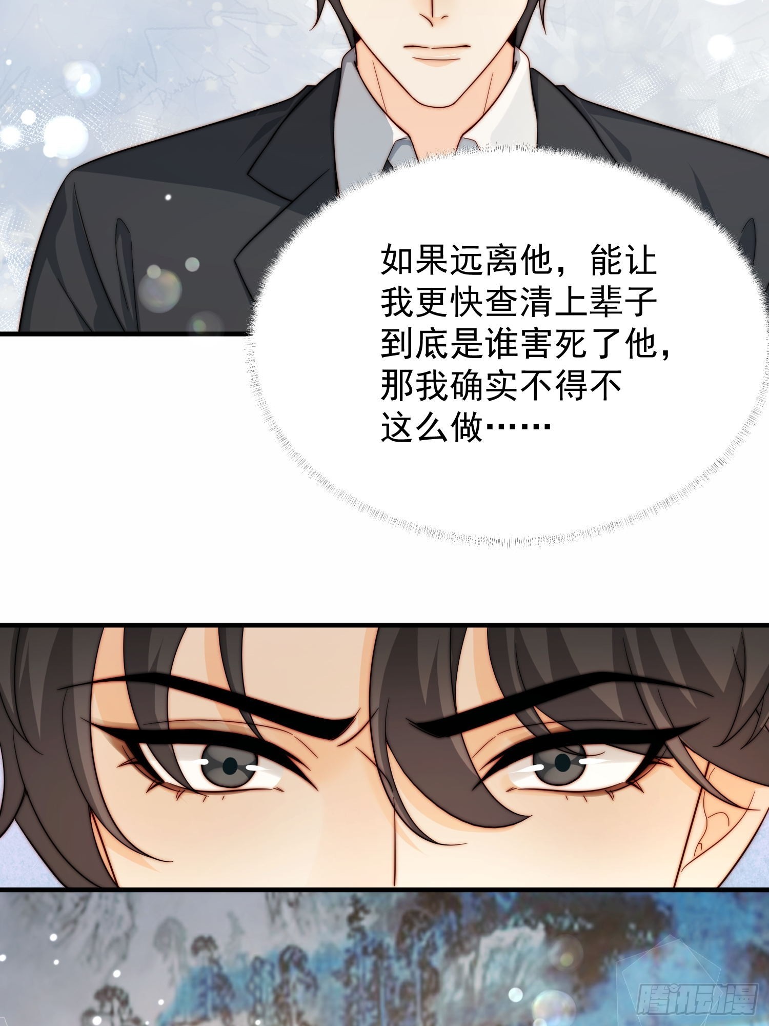 03 我只在乎你-第4话