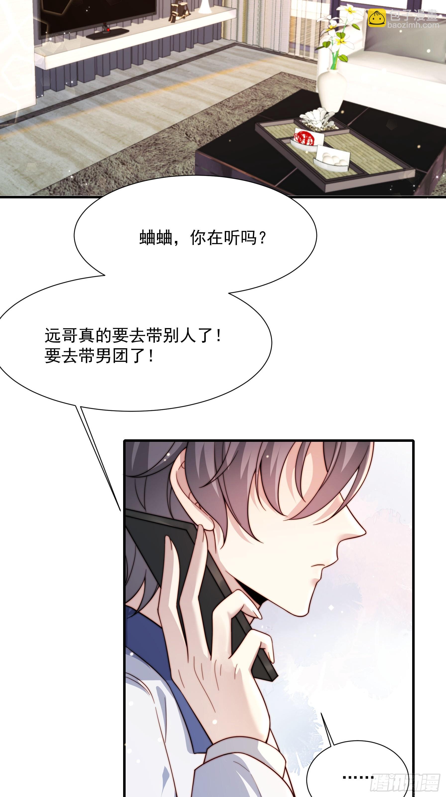 03 我只在乎你-第4话