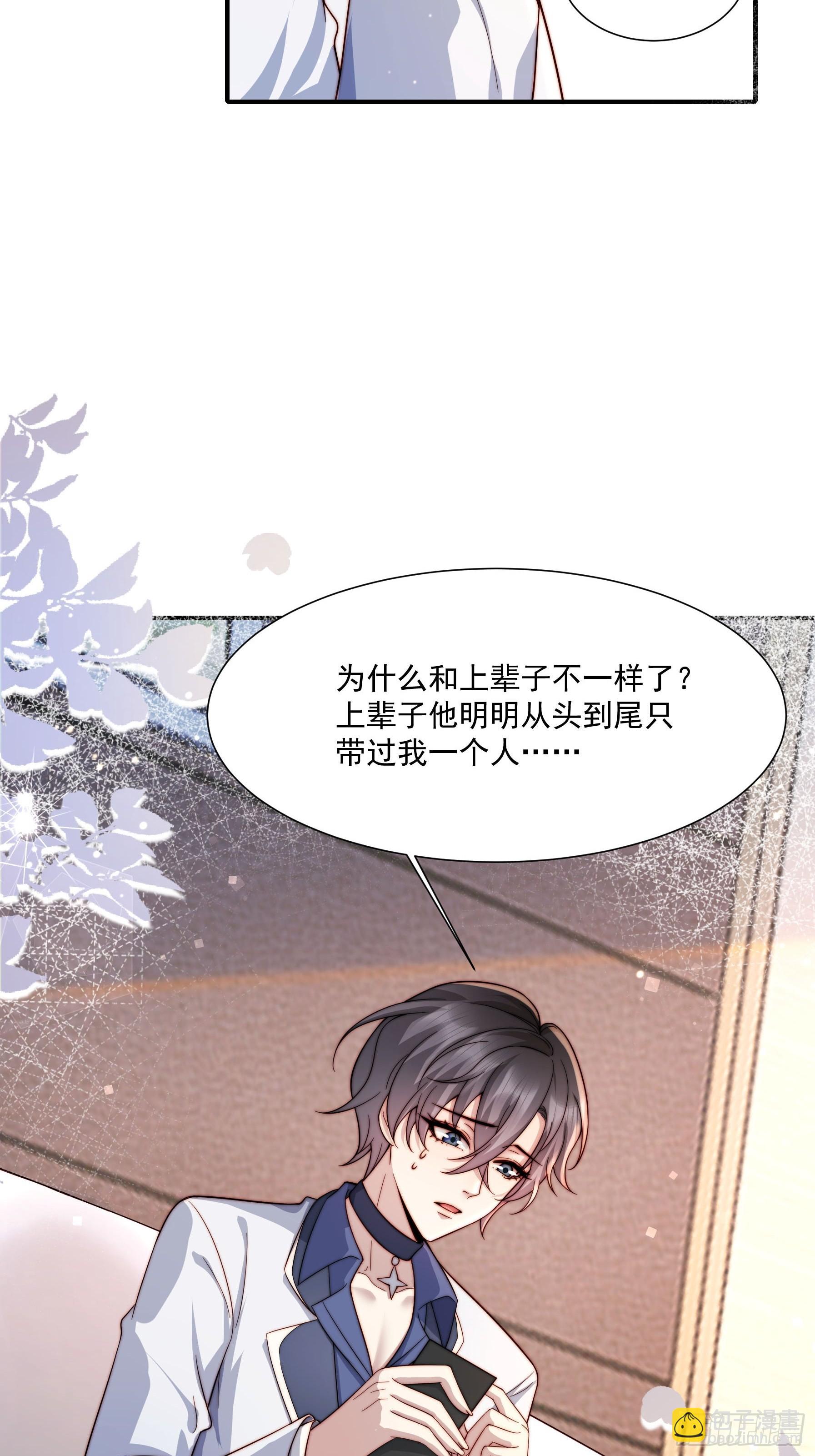 03 我只在乎你-第4话