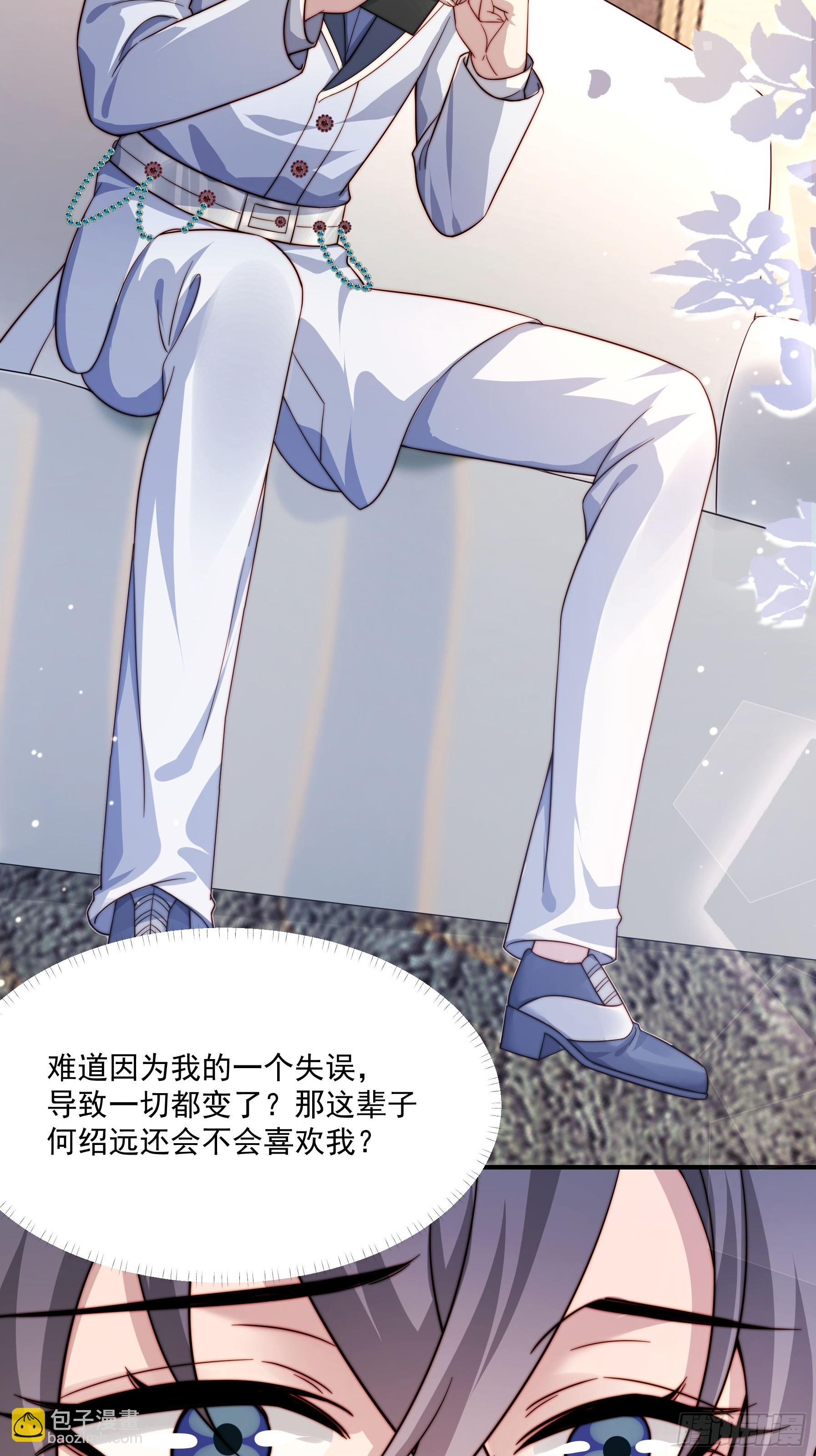 03 我只在乎你-第4话