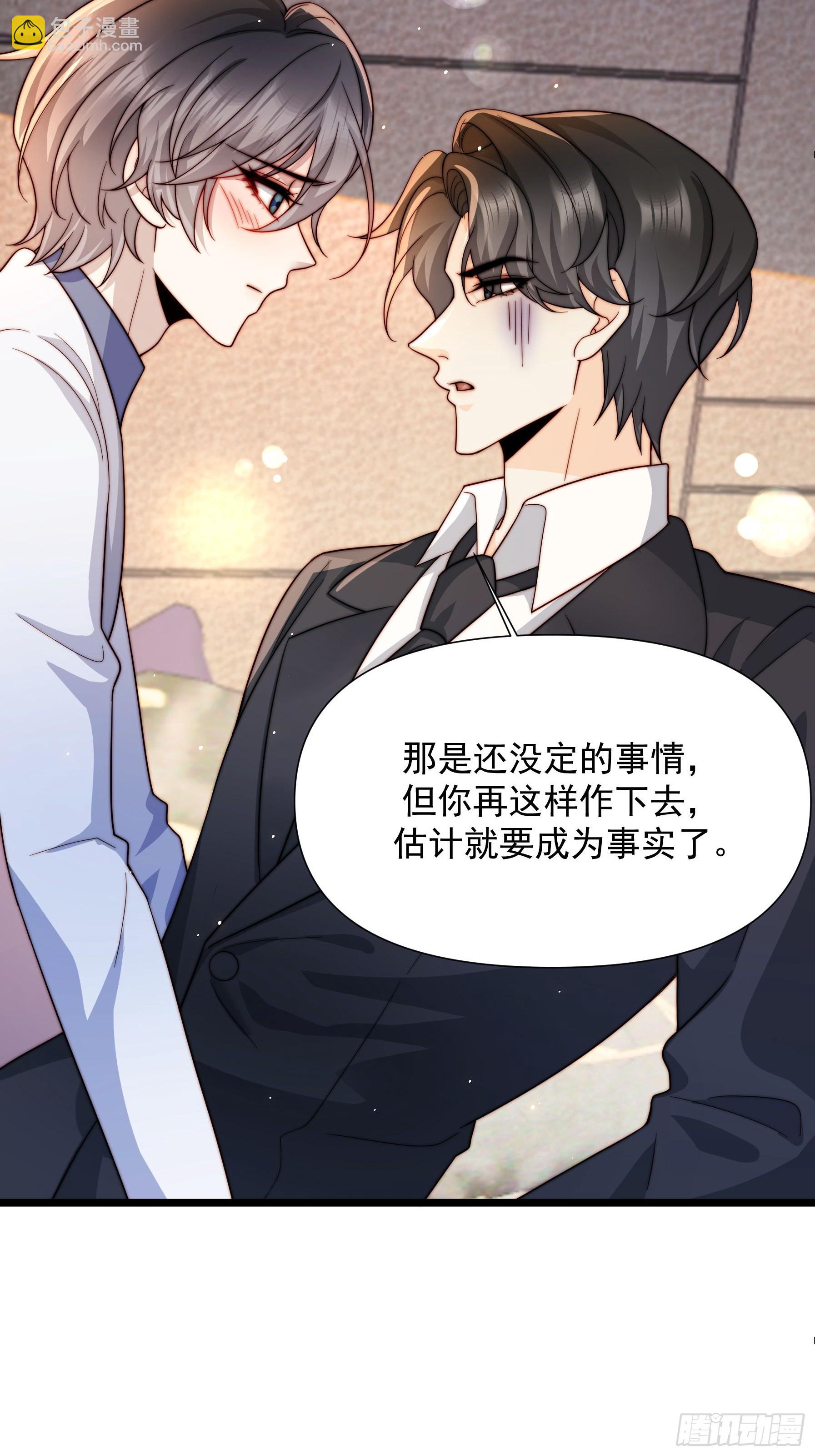 03 我只在乎你-第4话