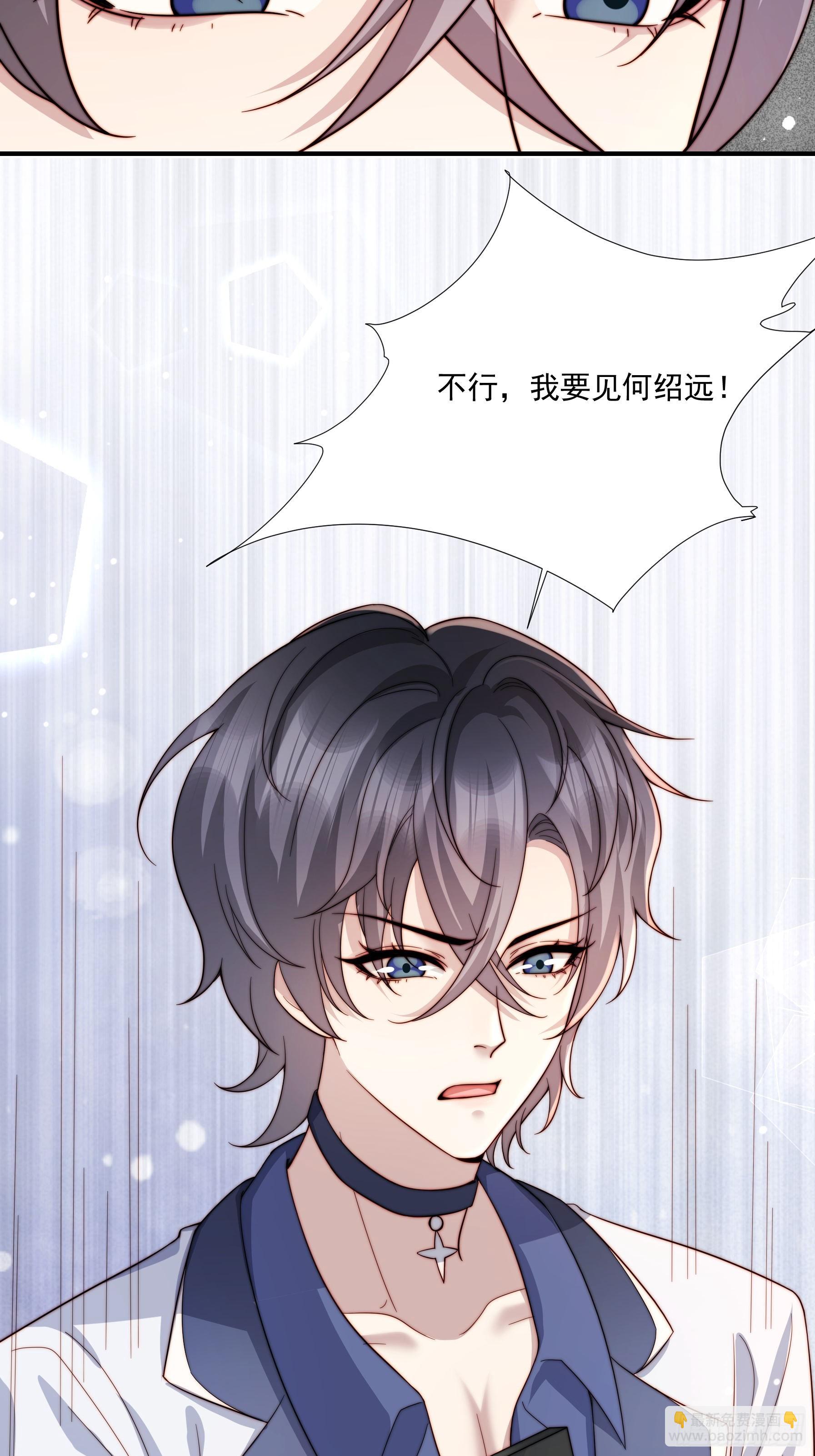 03 我只在乎你-第4话