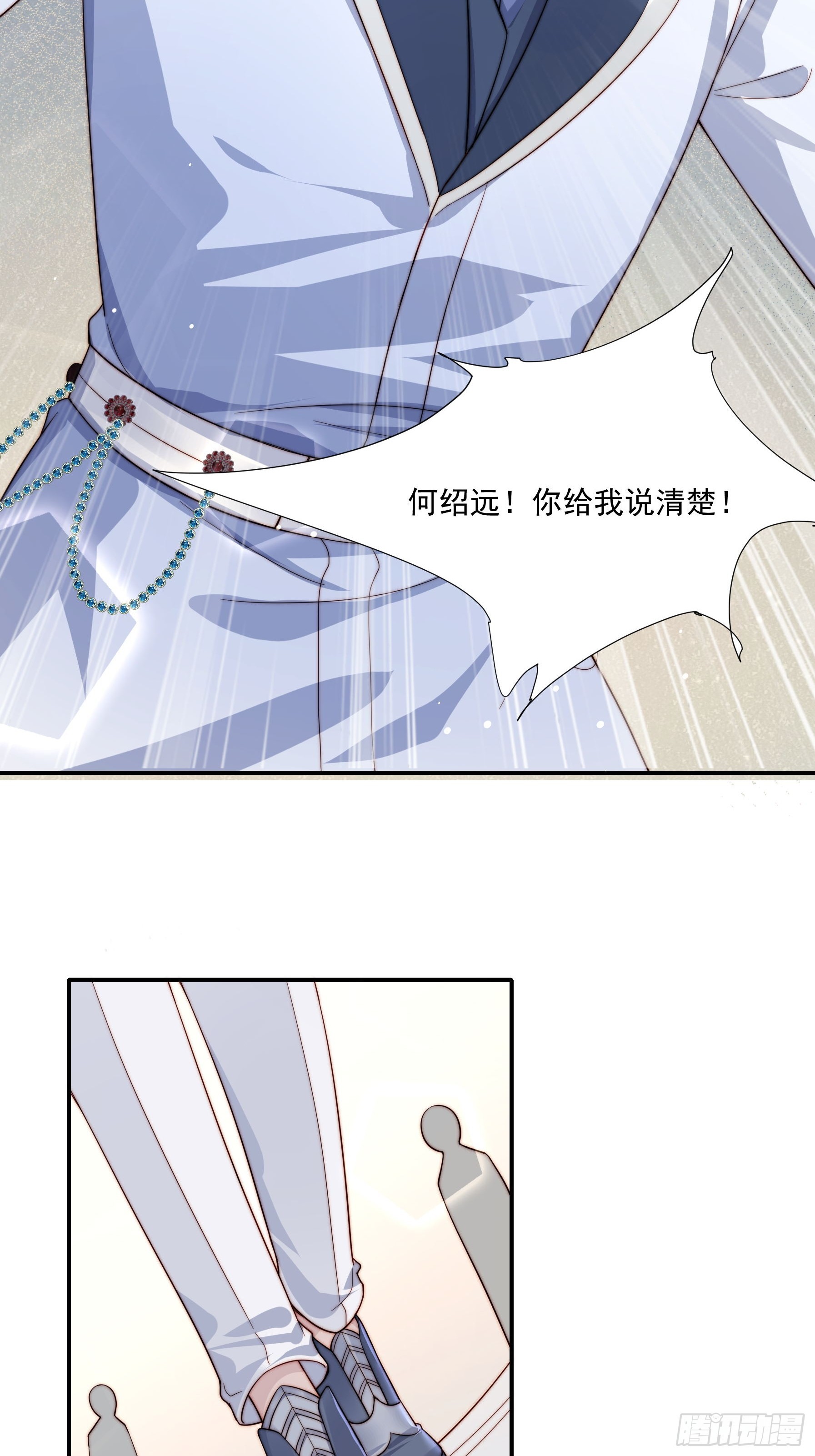 03 我只在乎你-第4话