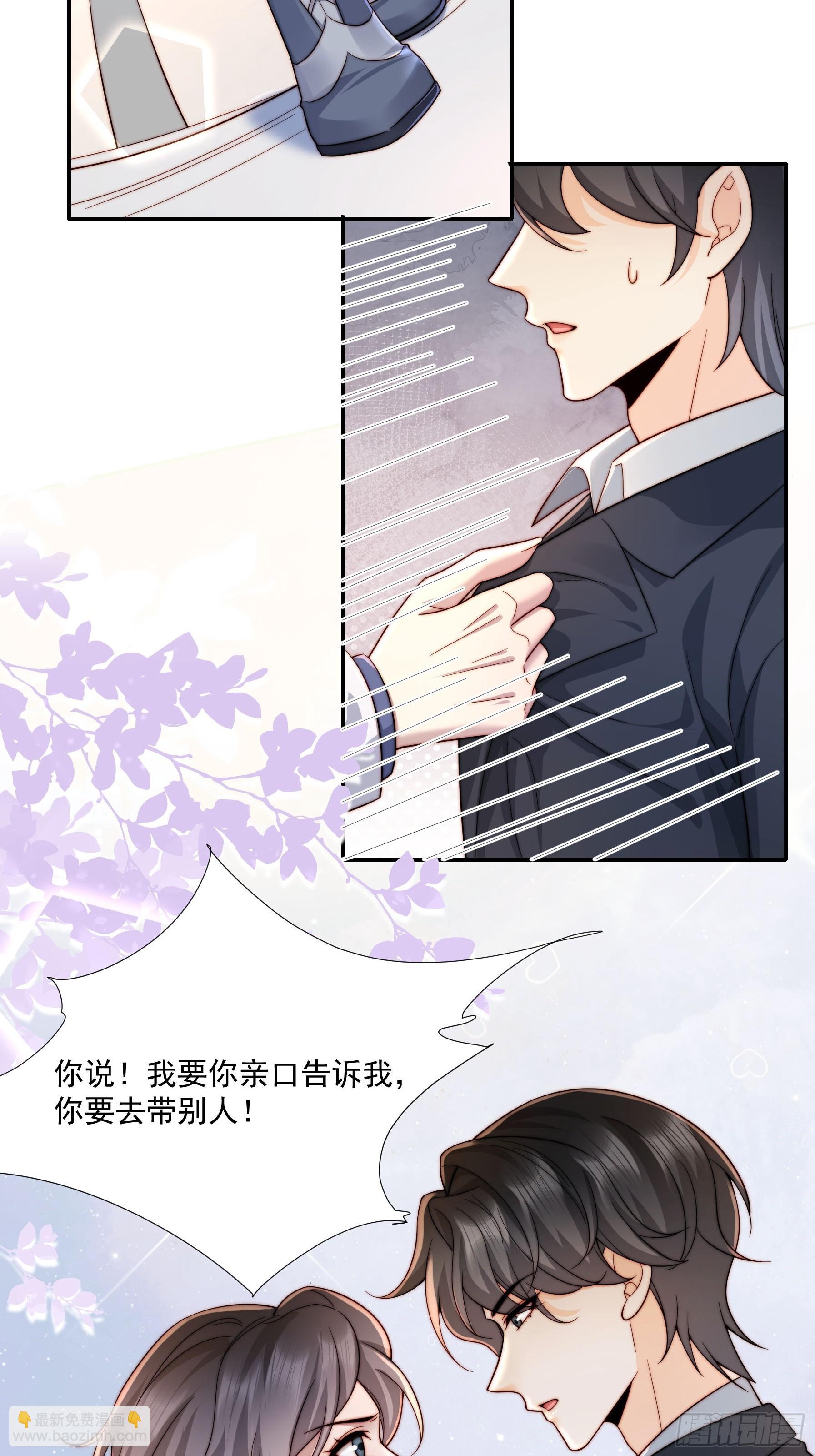 03 我只在乎你-第4话