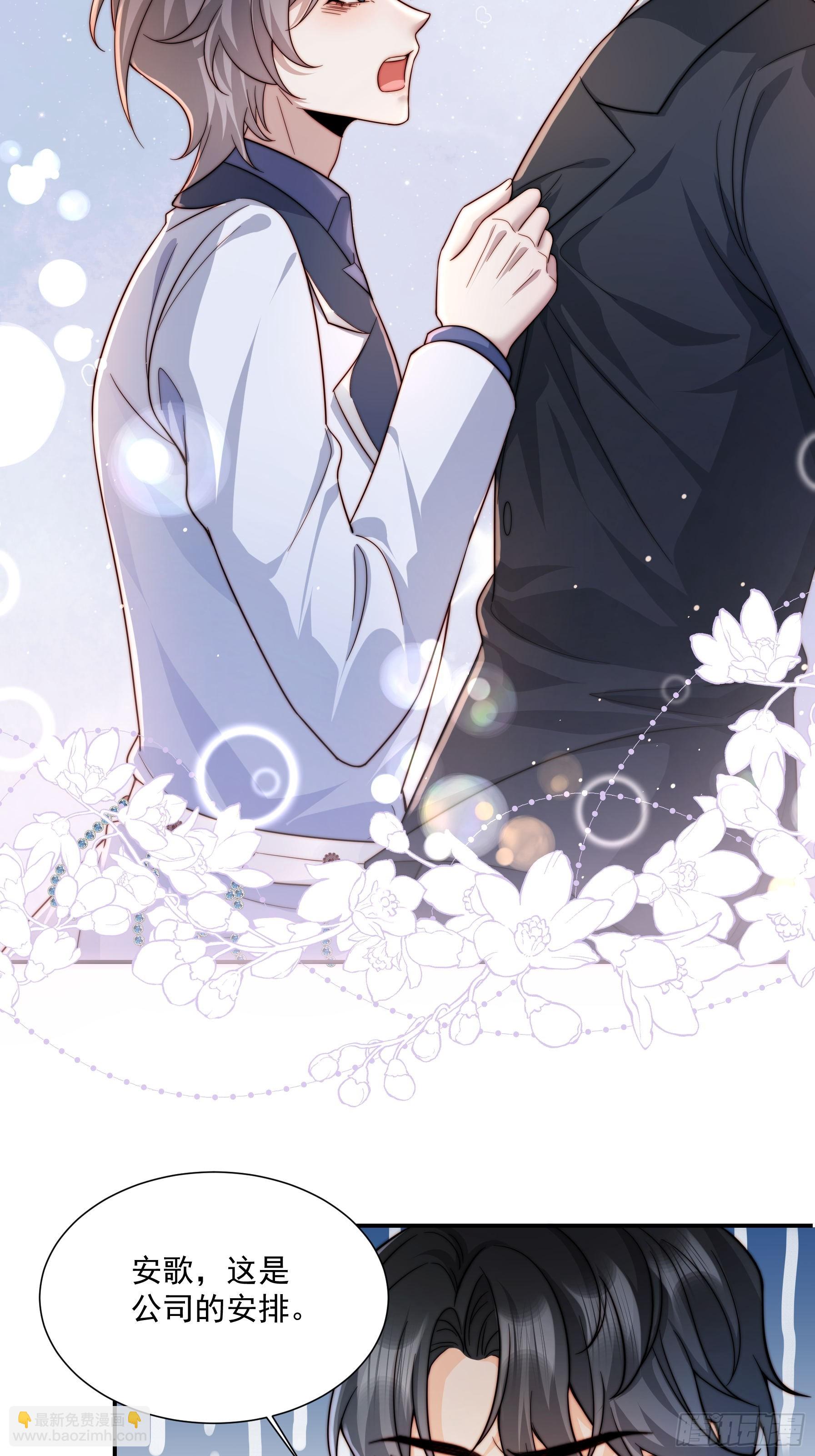 03 我只在乎你-第4话