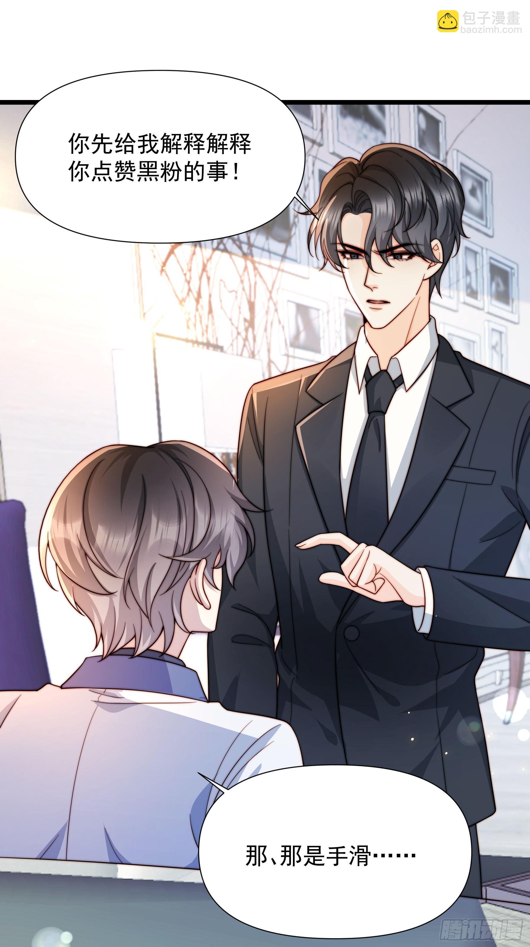 03 我只在乎你-第4话