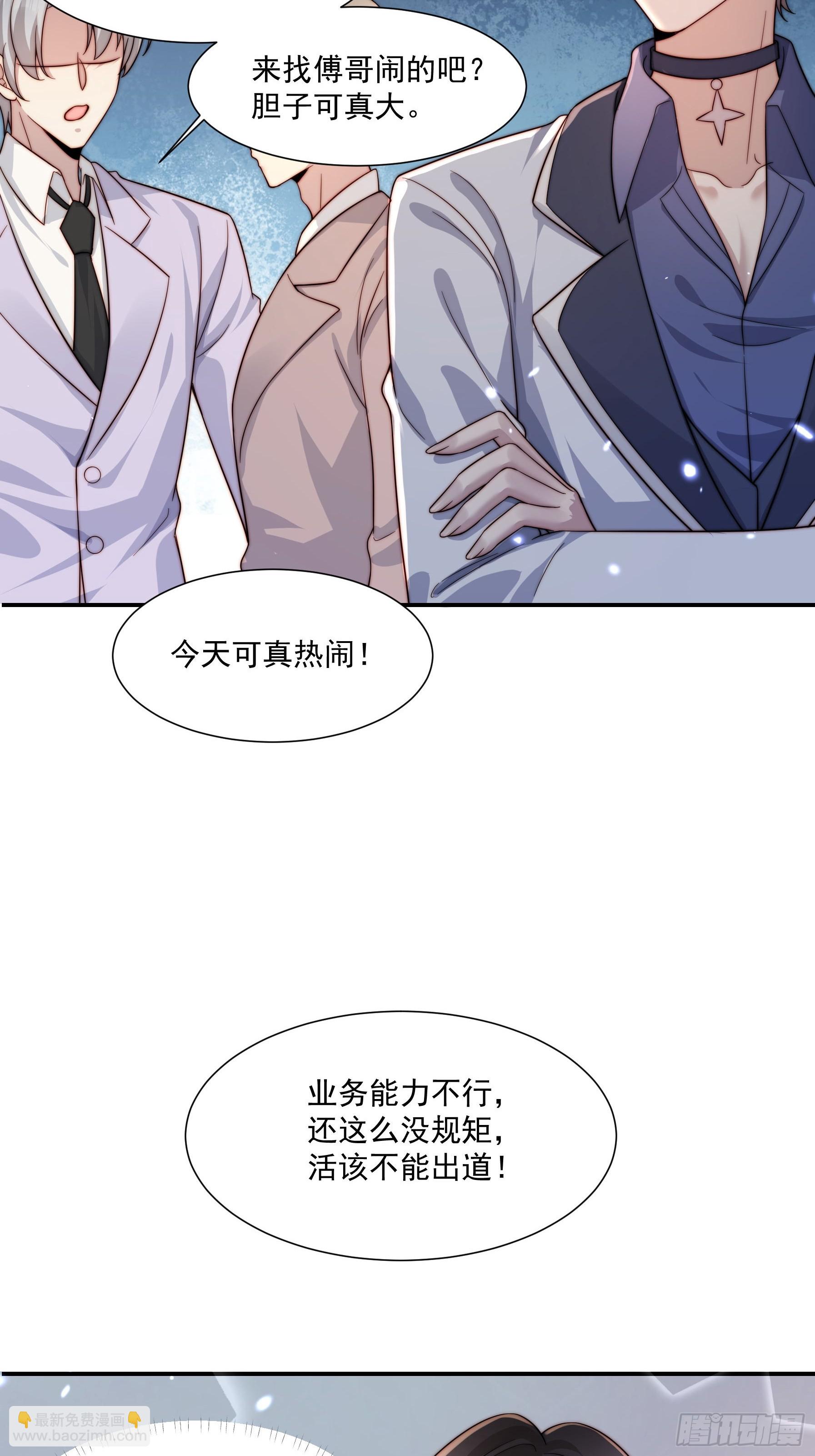 03 我只在乎你-第4话