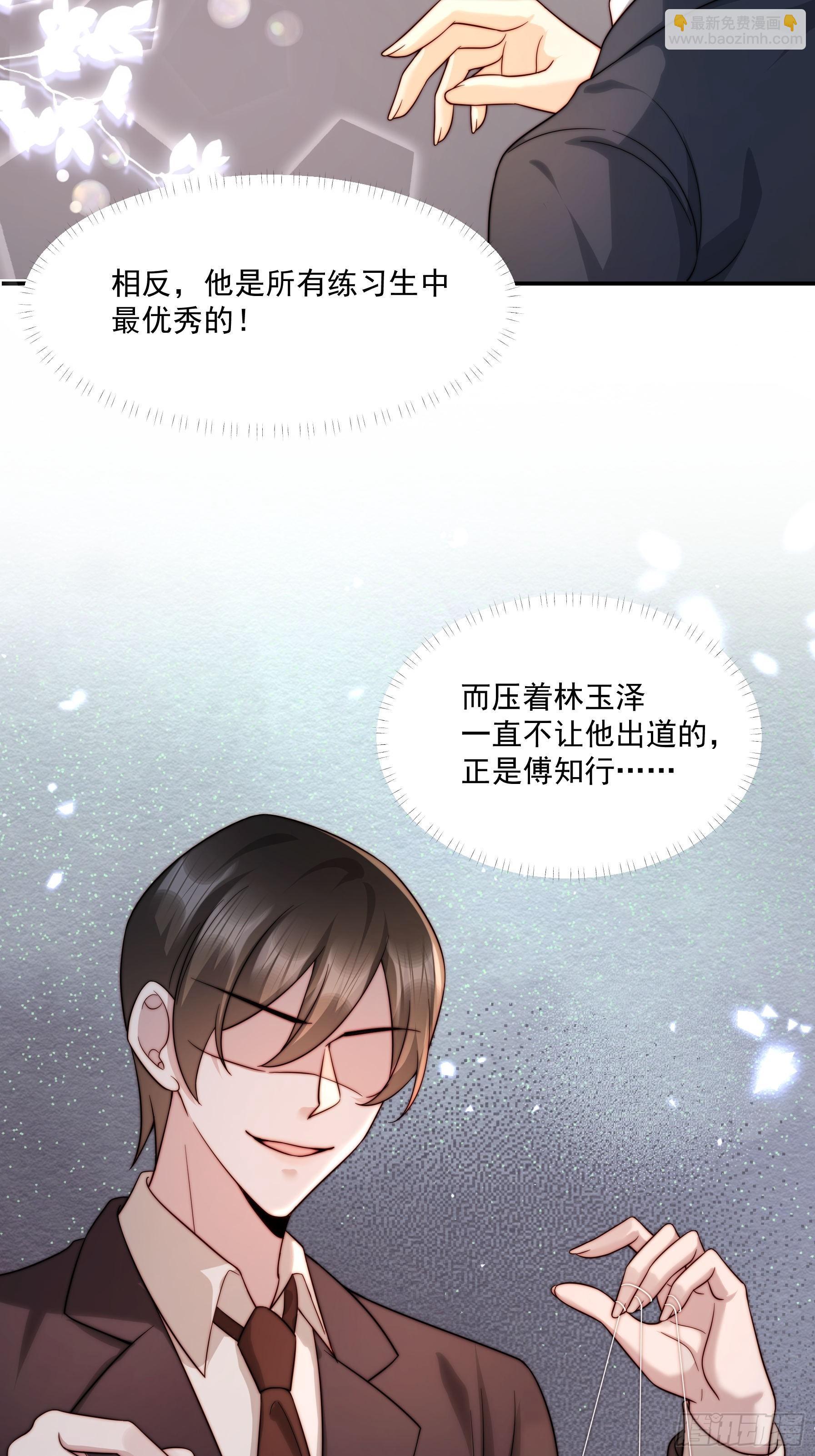 03 我只在乎你-第4话