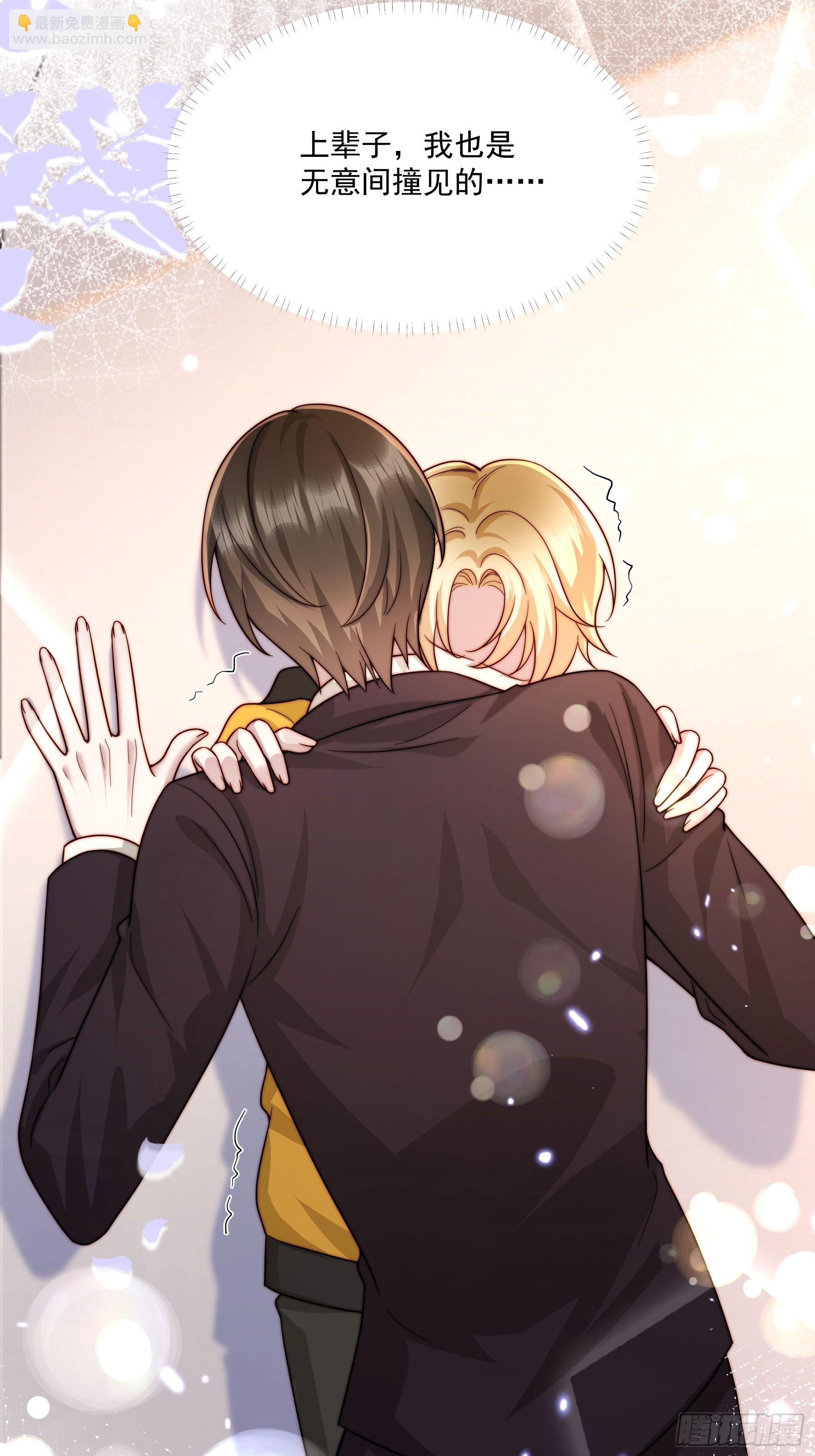 03 我只在乎你-第4话