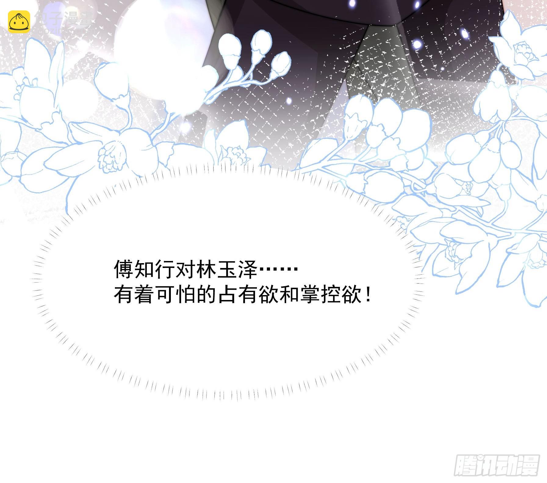 03 我只在乎你-第4话