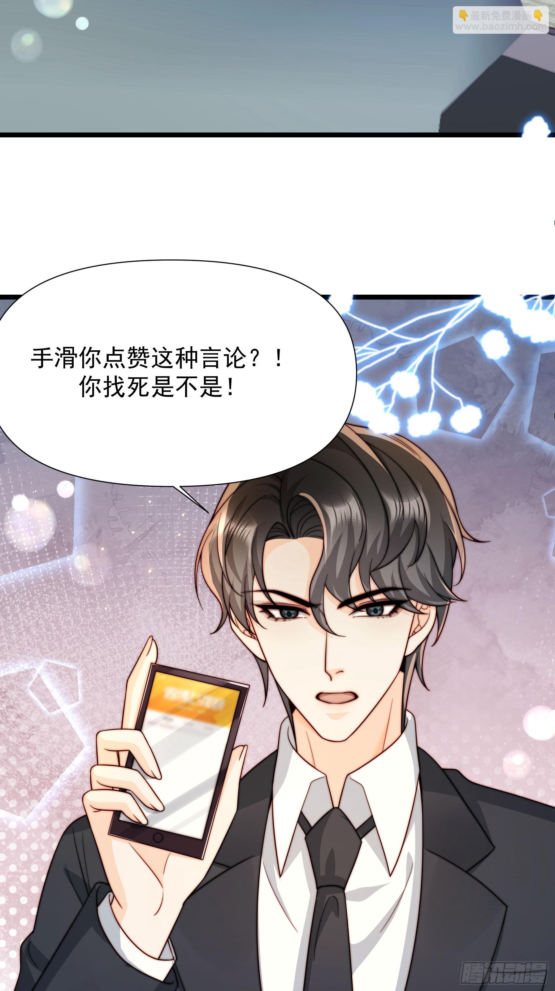 03 我只在乎你-第4话