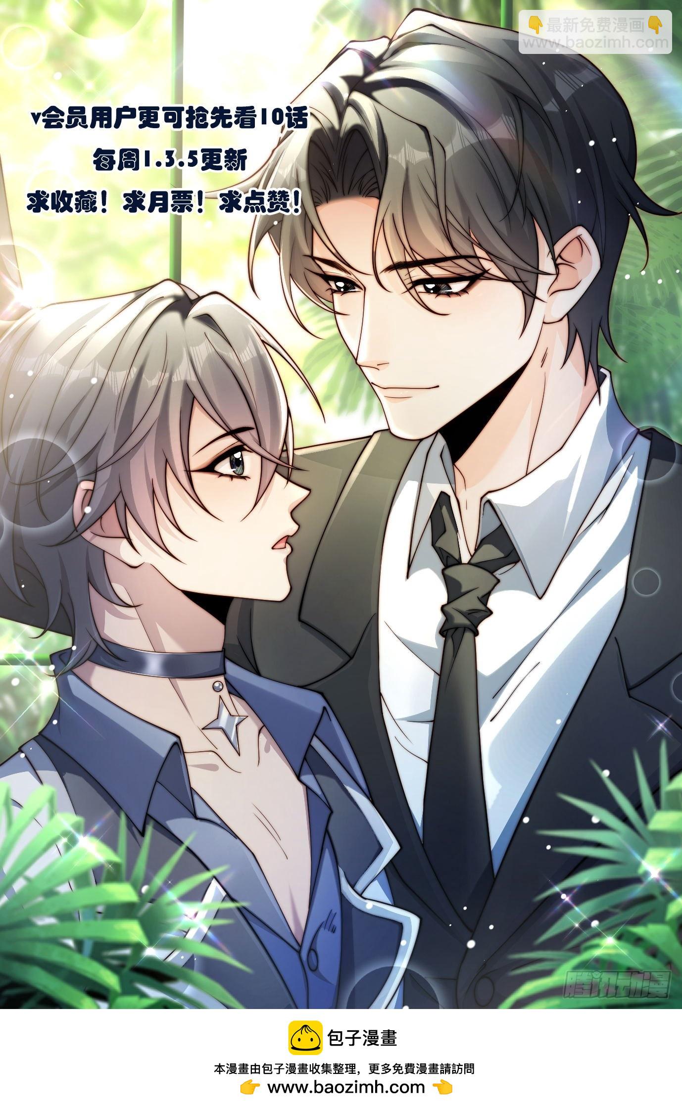 03 我只在乎你-第4话