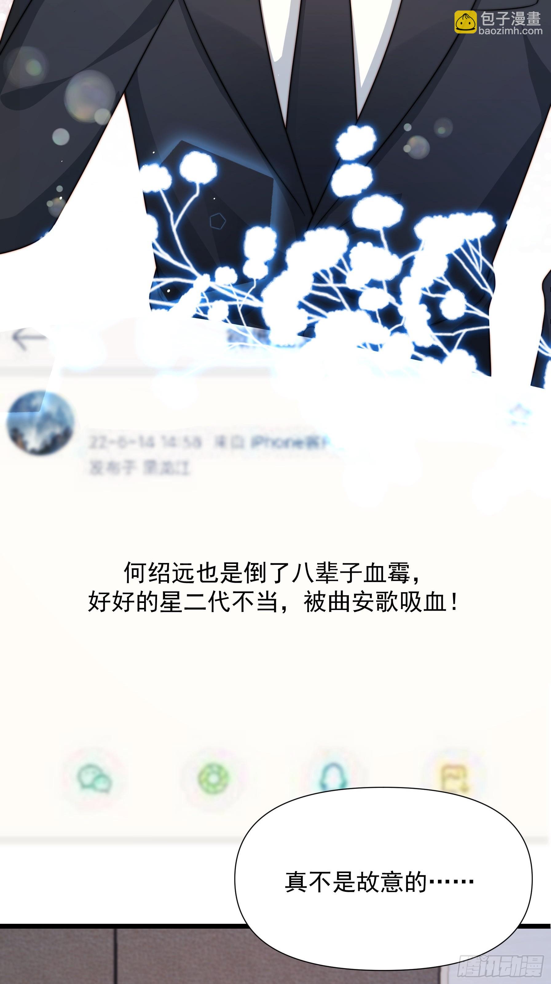 03 我只在乎你-第4话