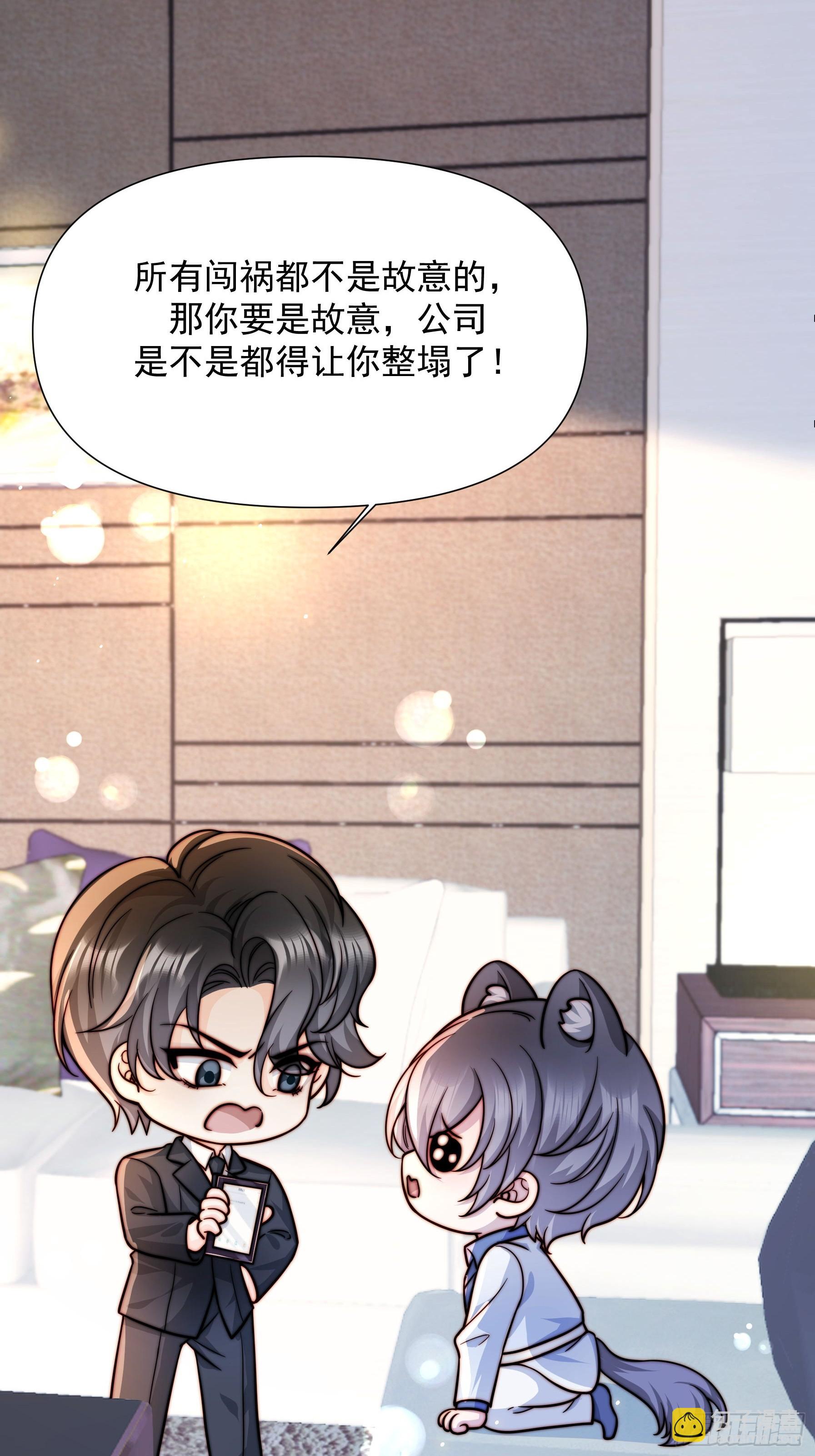 03 我只在乎你-第4话