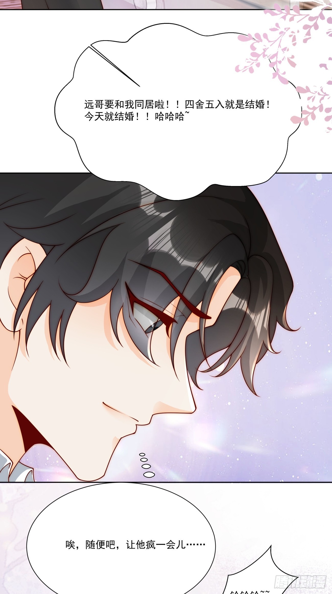 31 同居开始(1/2)-第32话