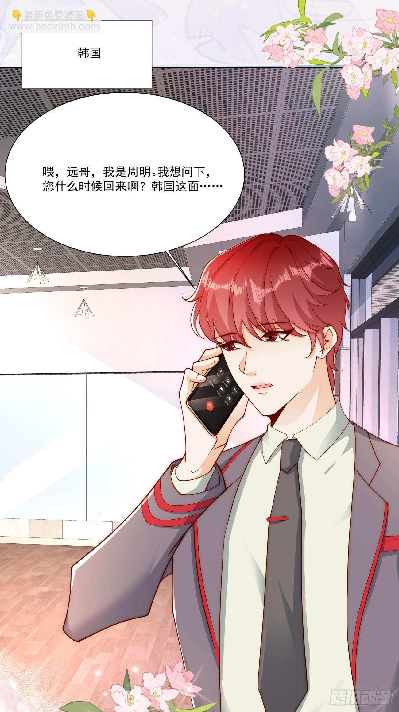 31 同居开始(1/2)-第32话