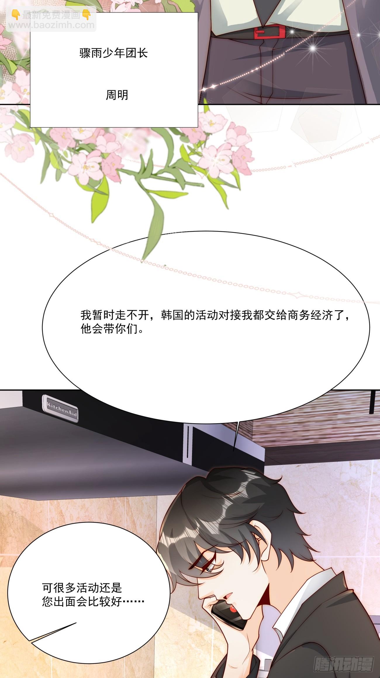 31 同居开始(1/2)-第32话