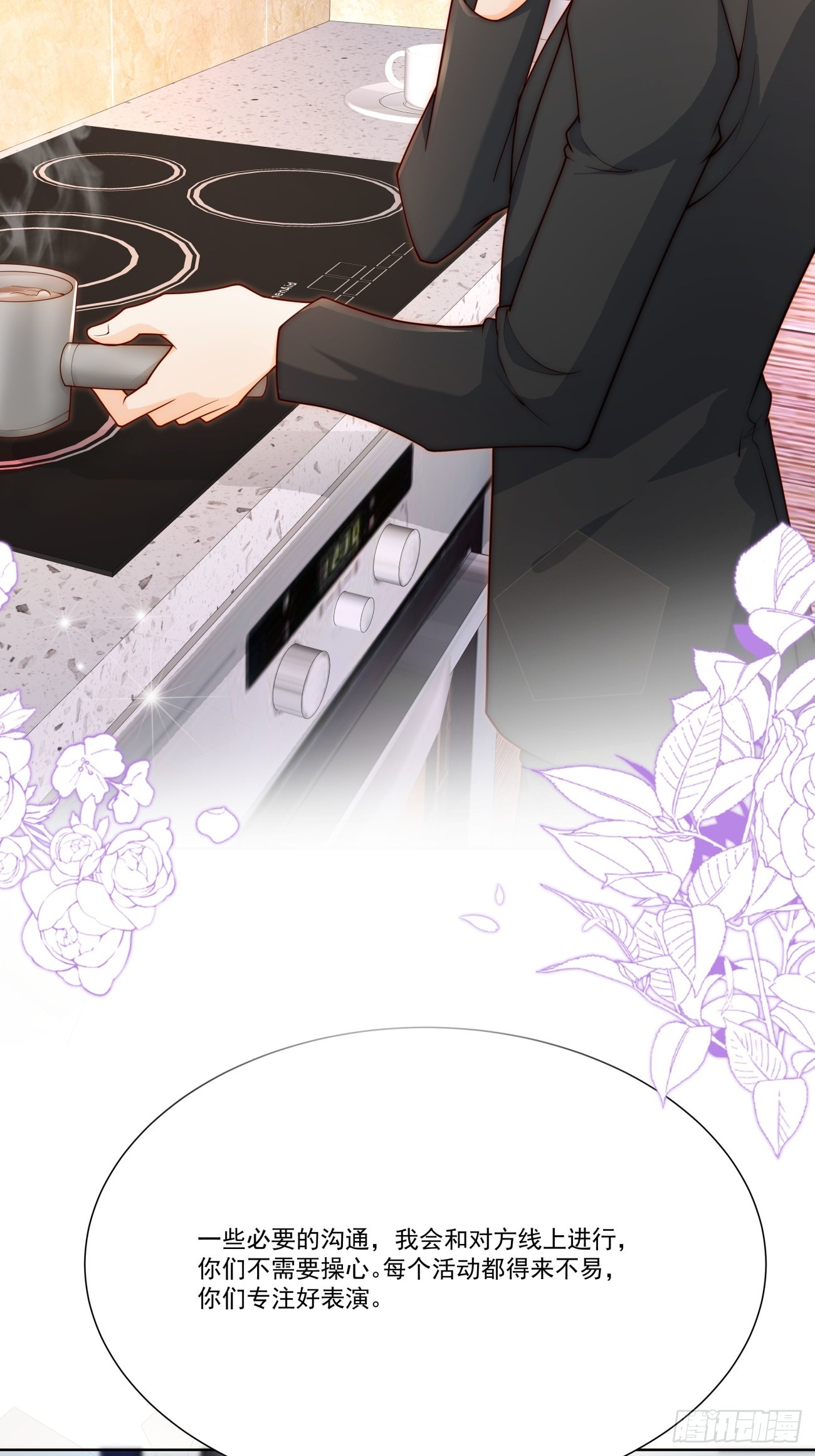 31 同居开始(1/2)-第32话