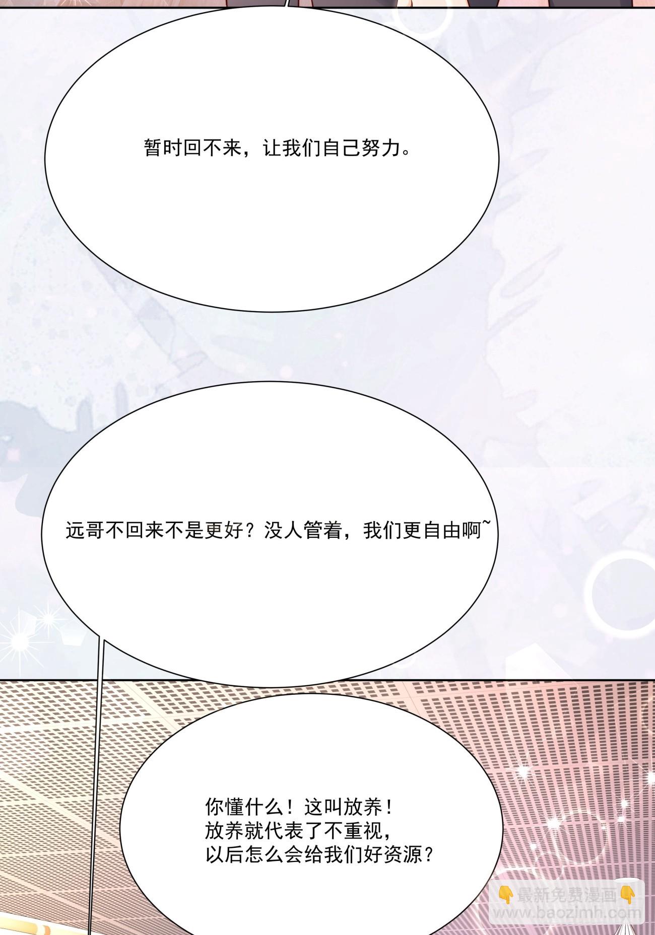 31 同居开始(1/2)-第32话