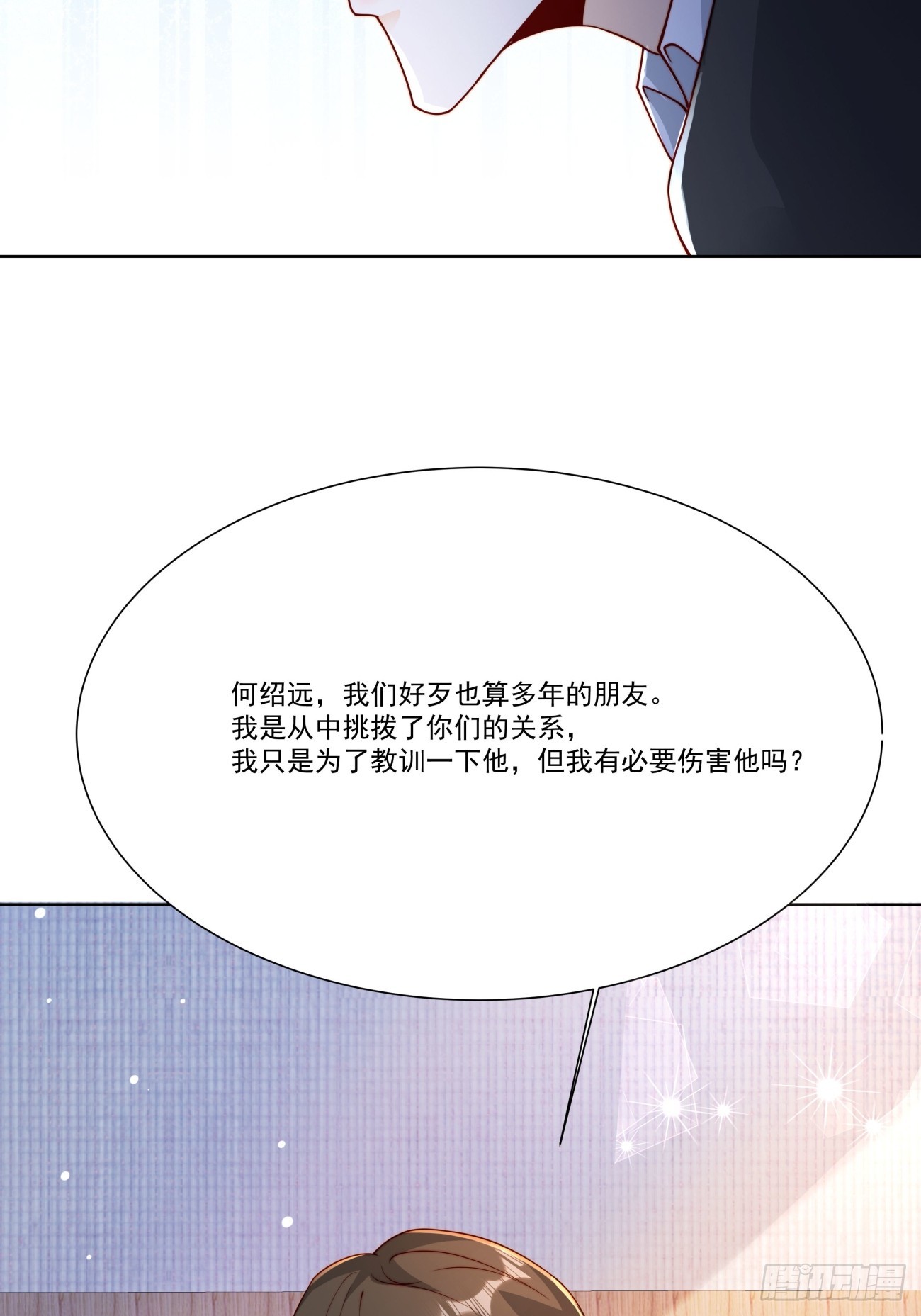 31 同居开始(1/2)-第32话