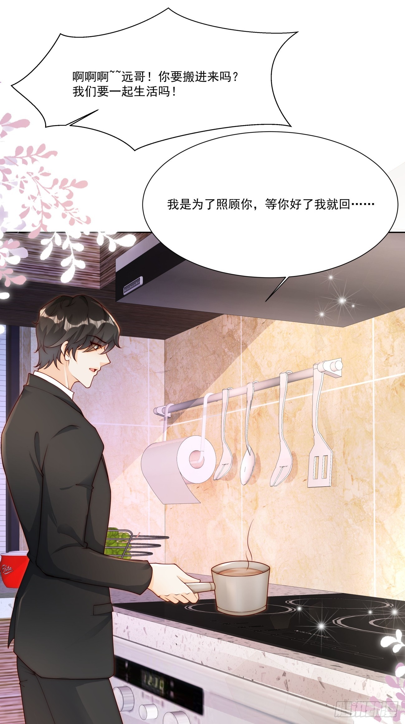 31 同居开始(1/2)-第32话