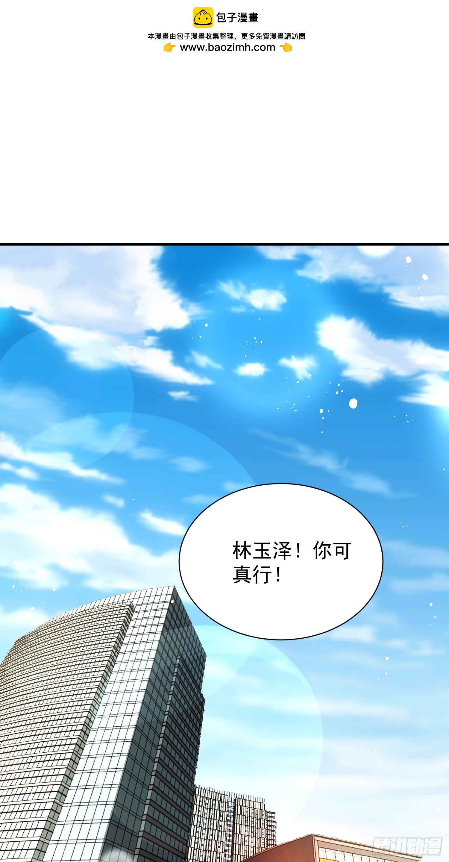 33 机会难得-第34话