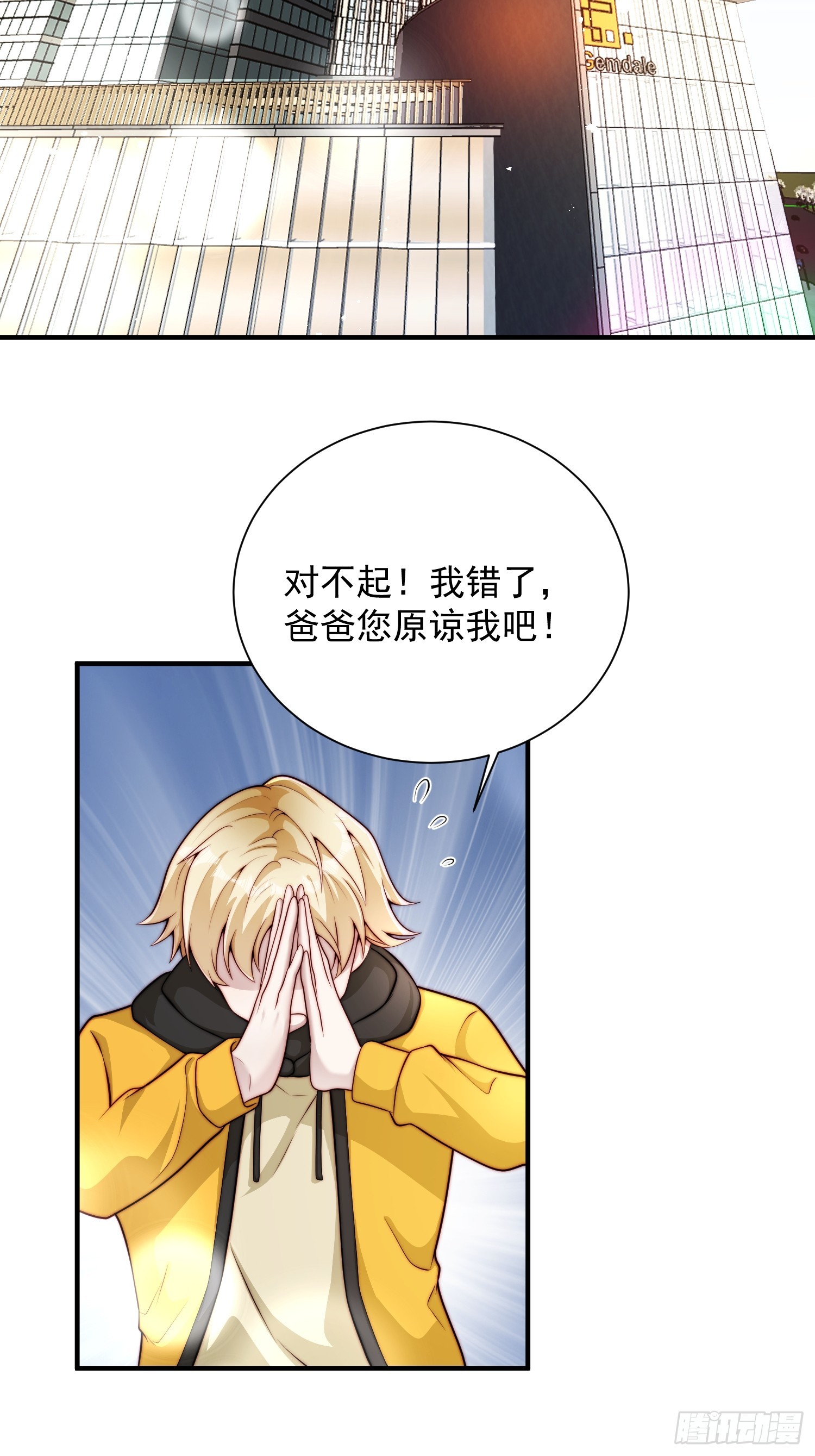 33 机会难得-第34话