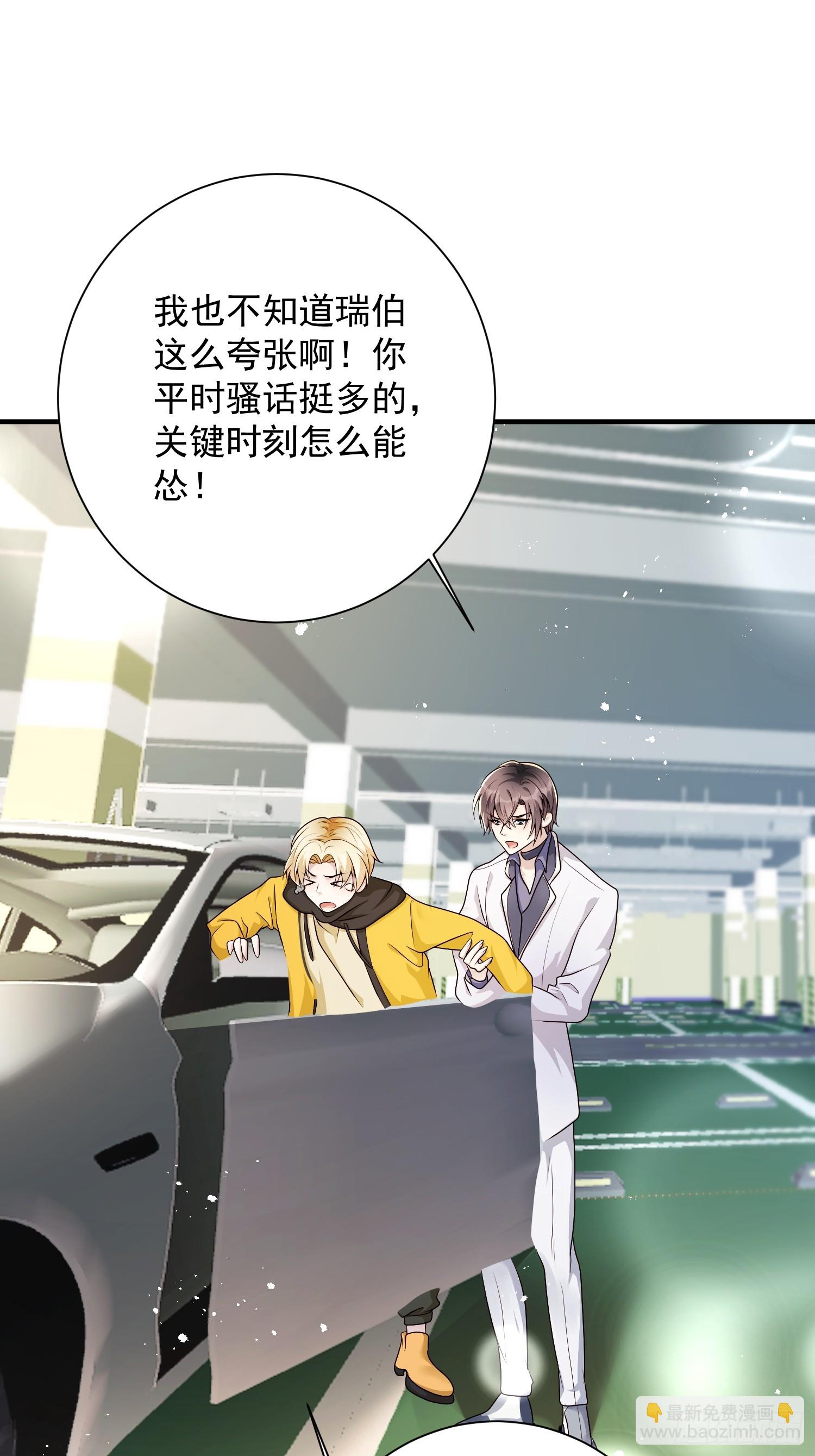 33 机会难得-第34话