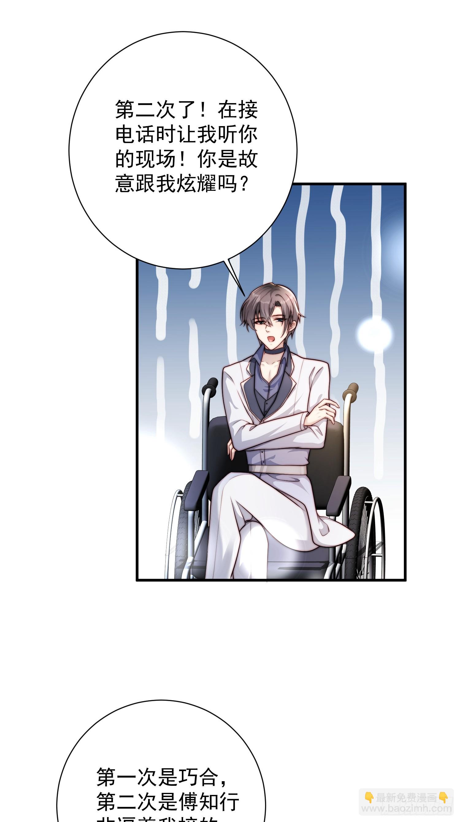 33 机会难得-第34话