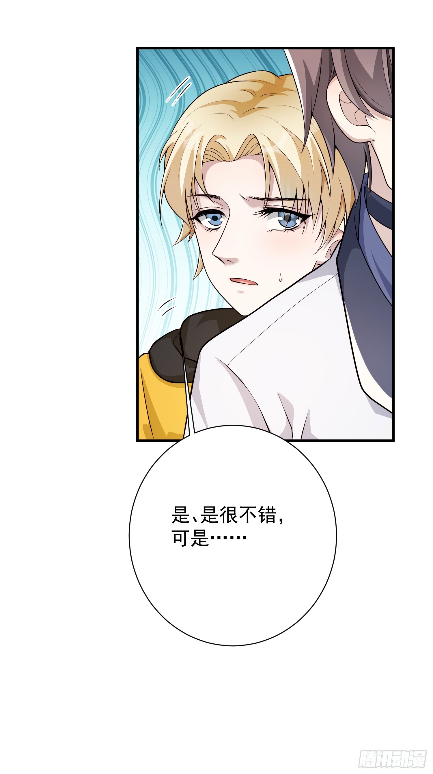 33 机会难得-第34话