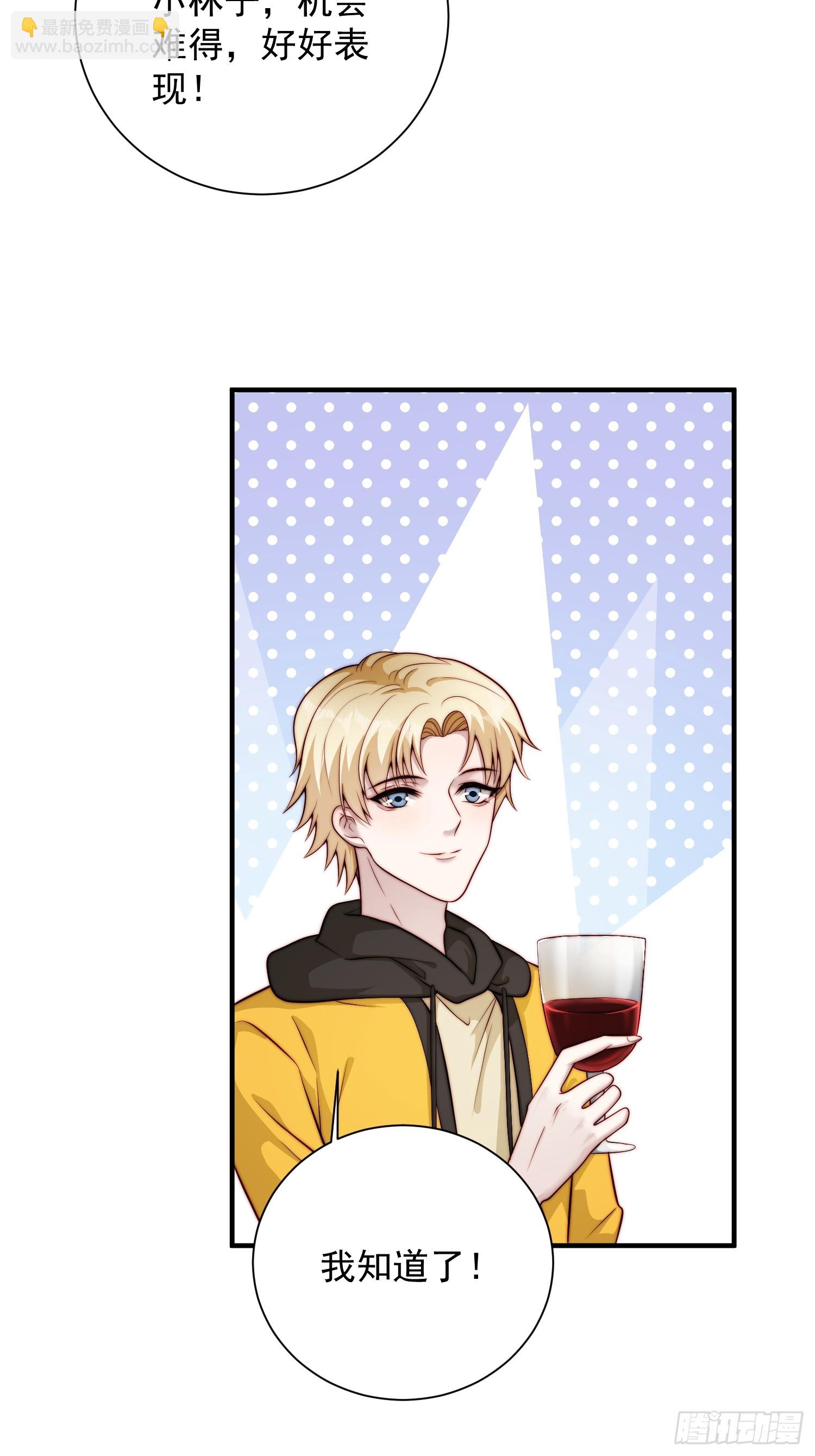 33 机会难得-第34话