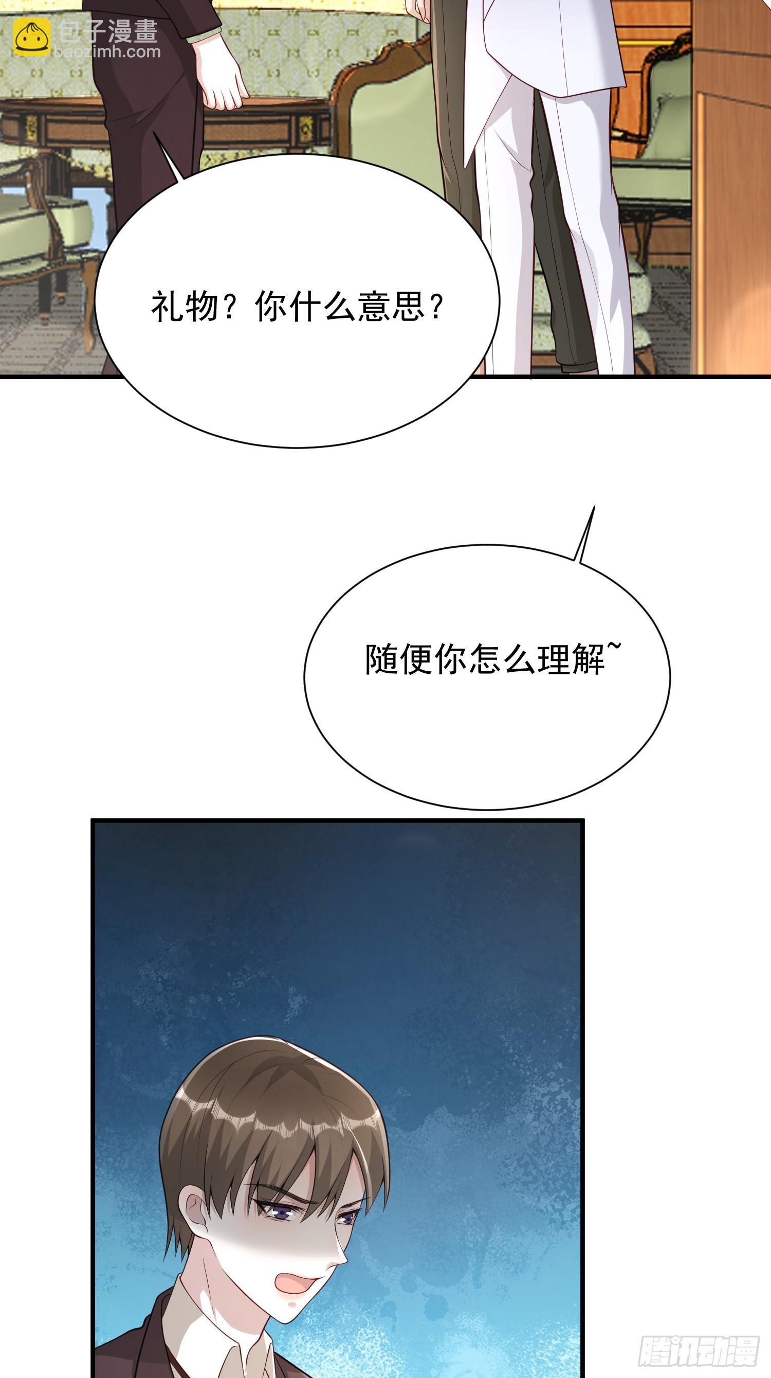 33 机会难得-第34话