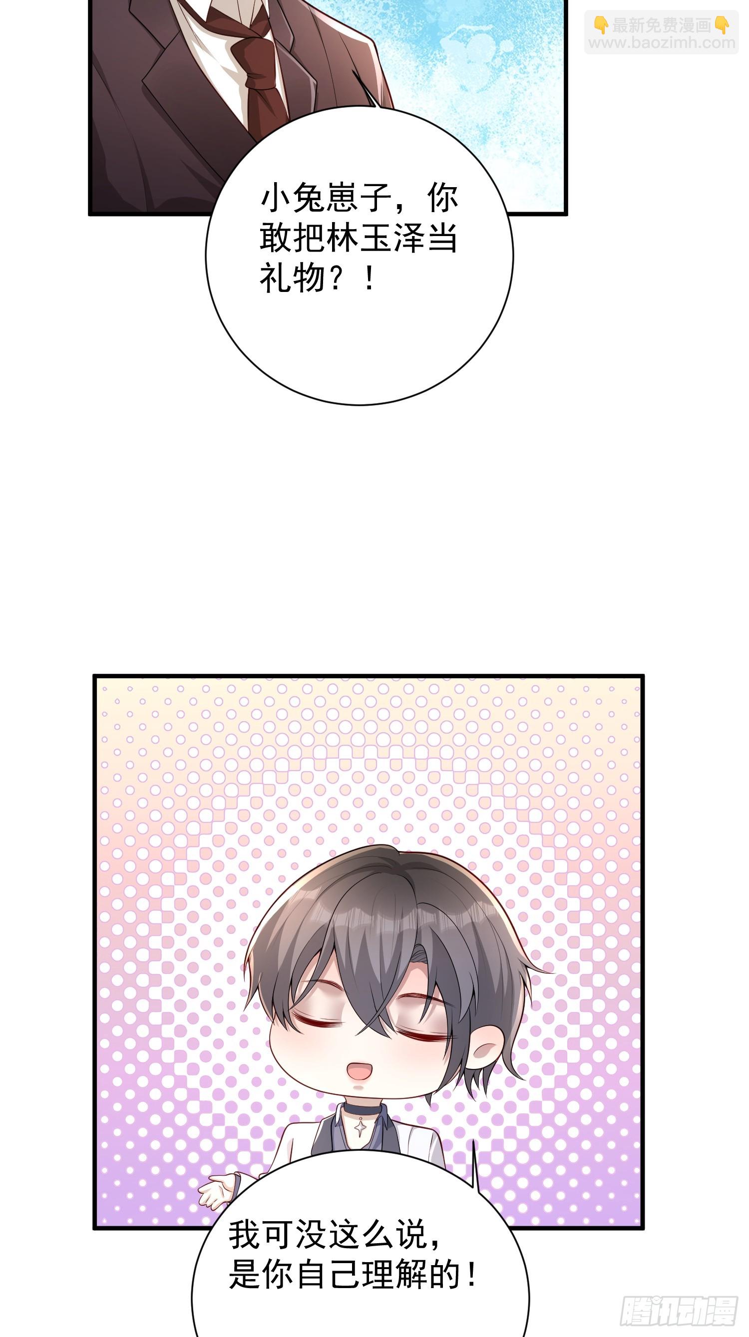 33 机会难得-第34话