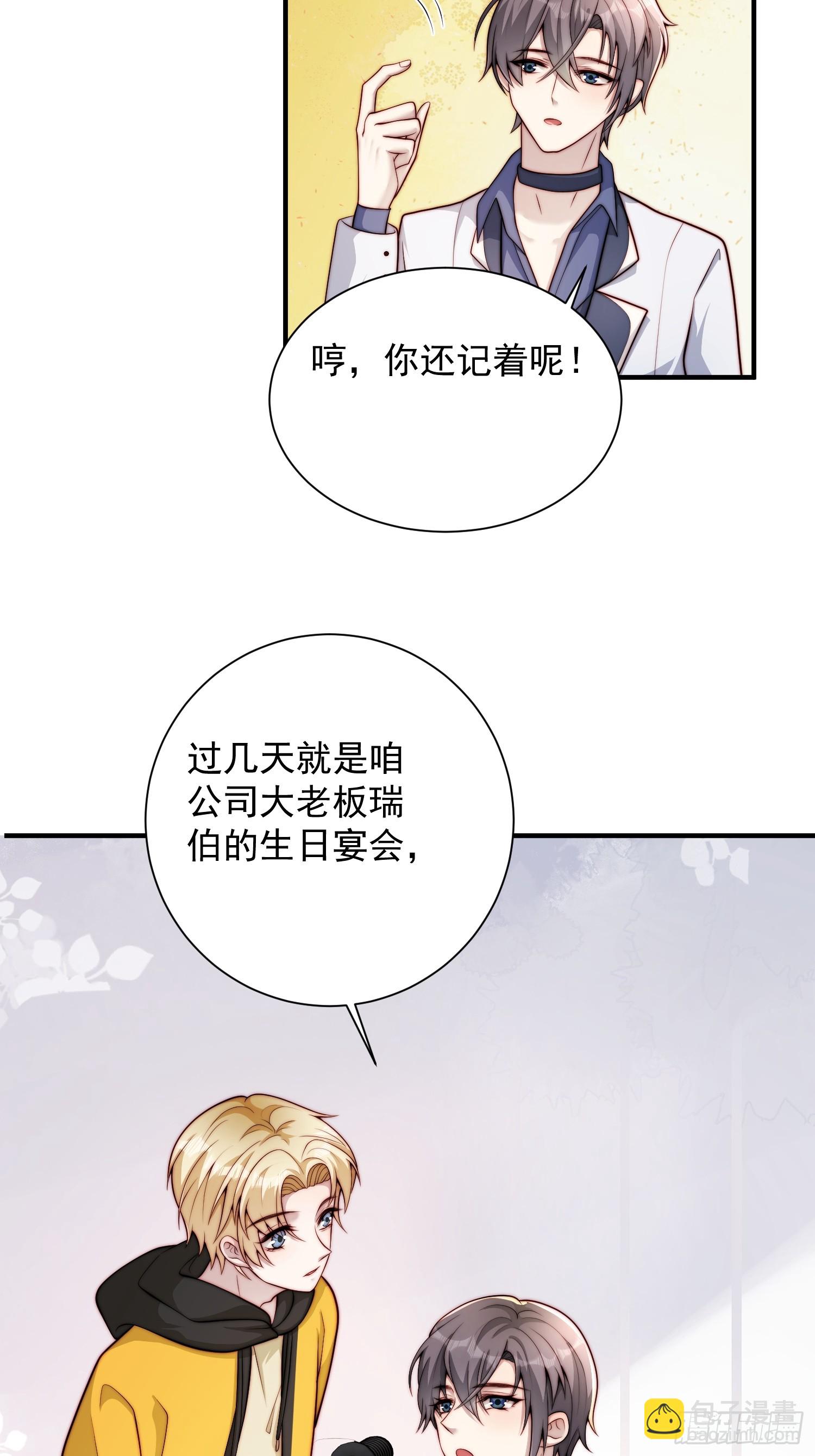 33 机会难得-第34话