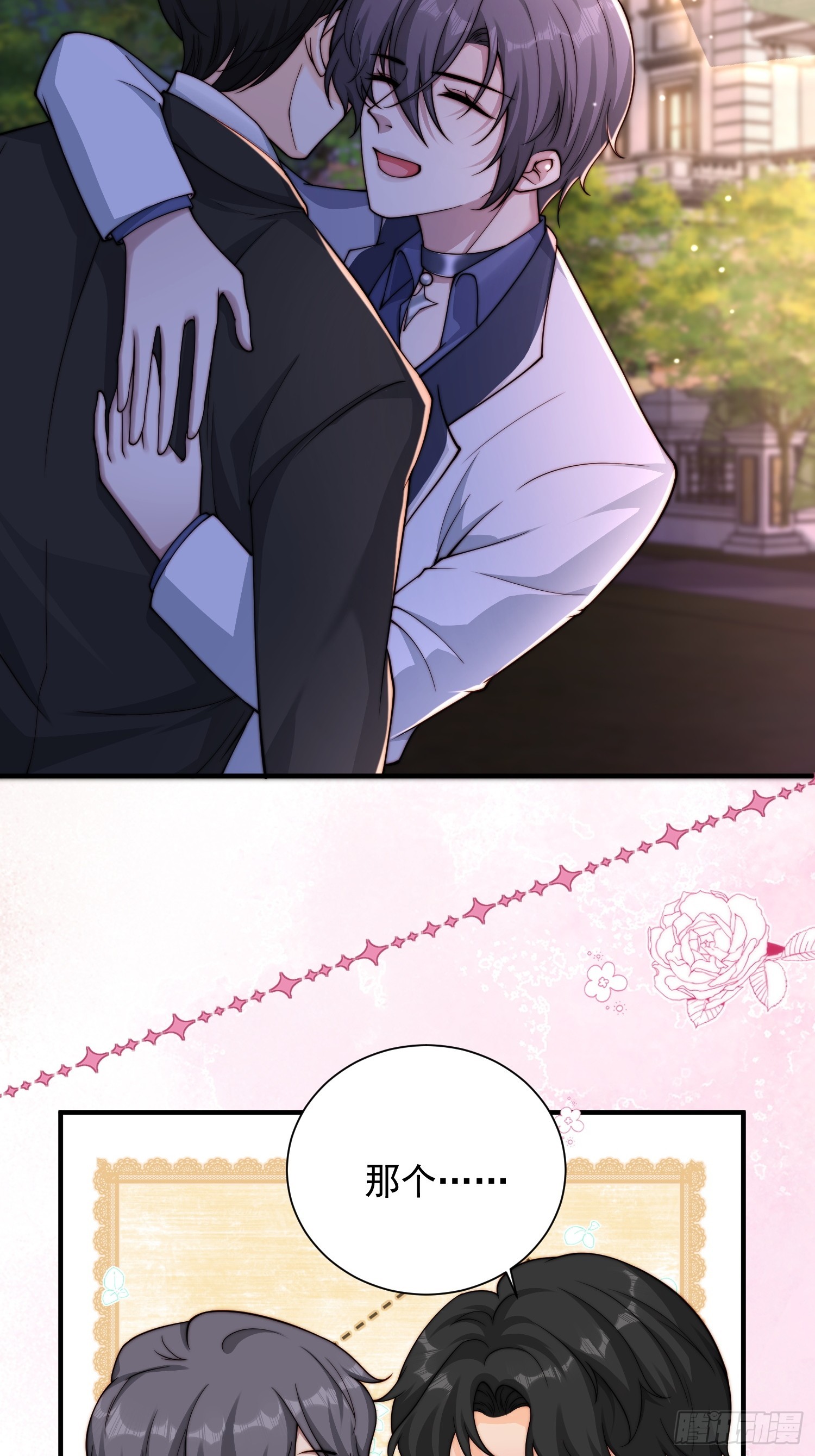 35 想要什么-第36话