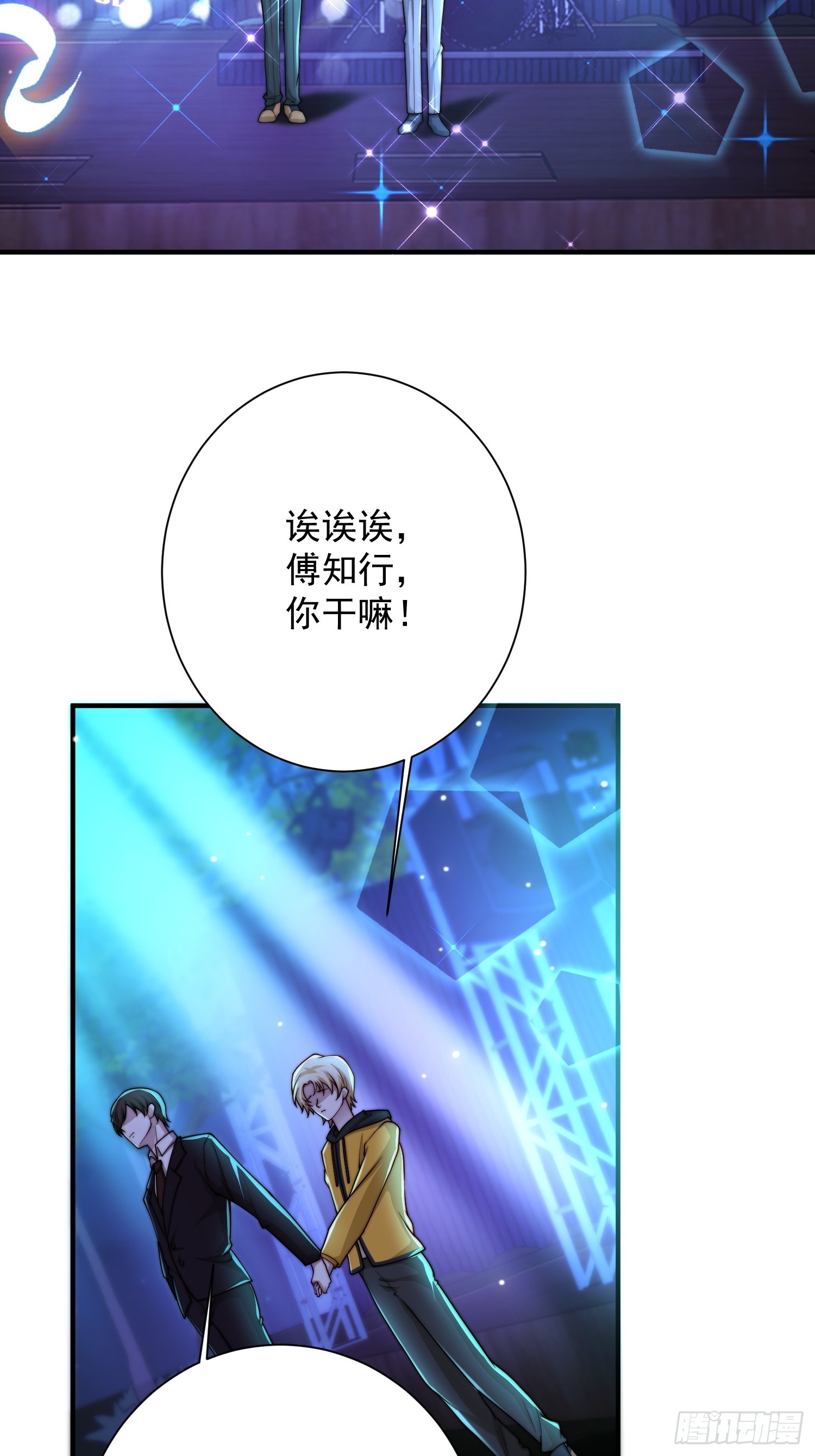 35 想要什么-第36话