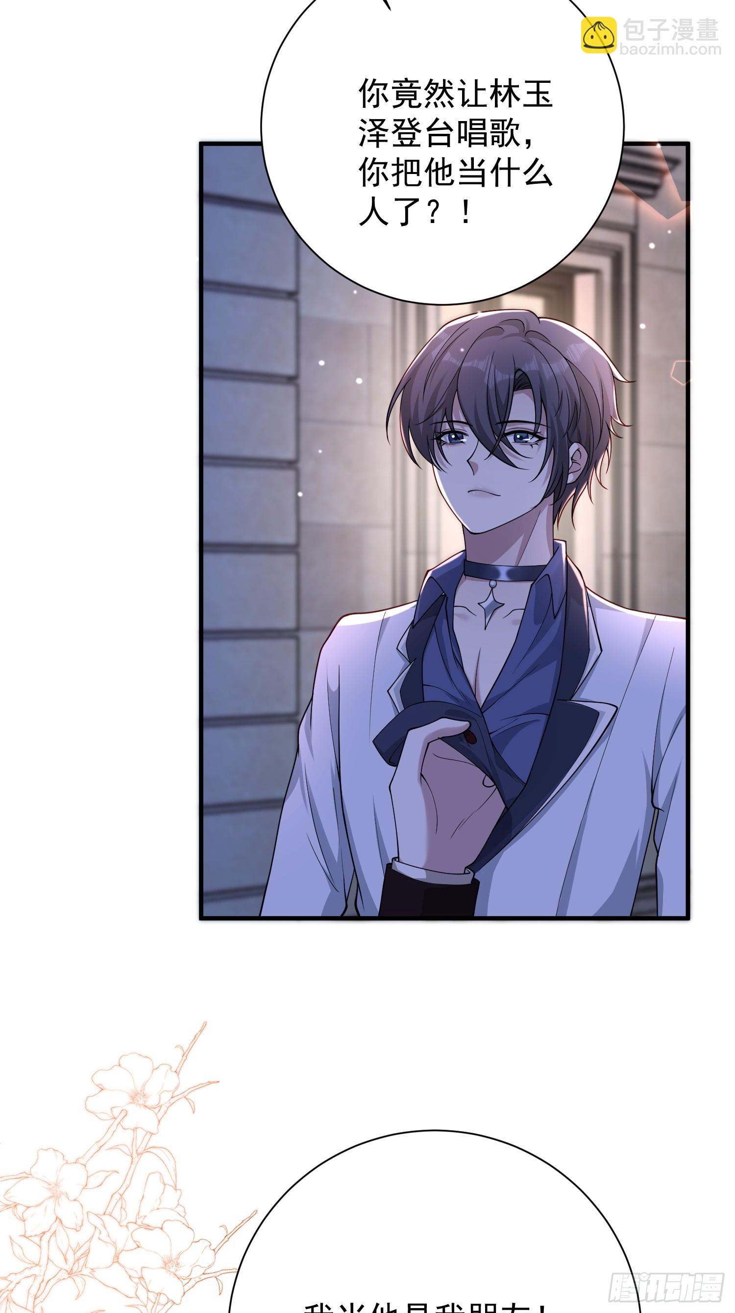 35 想要什么-第36话