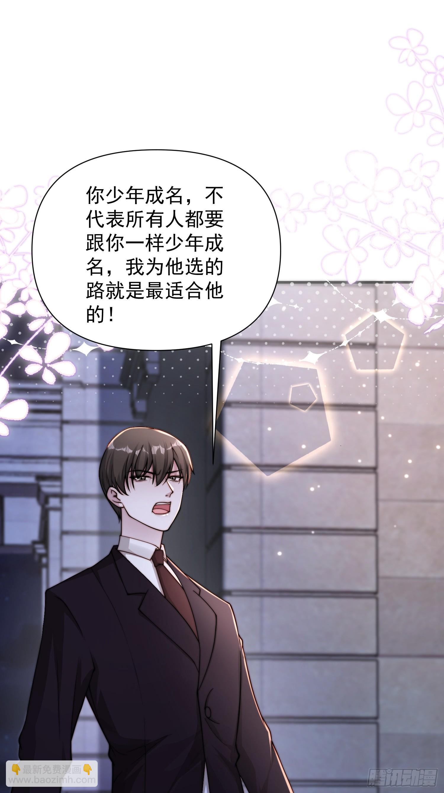 35 想要什么-第36话