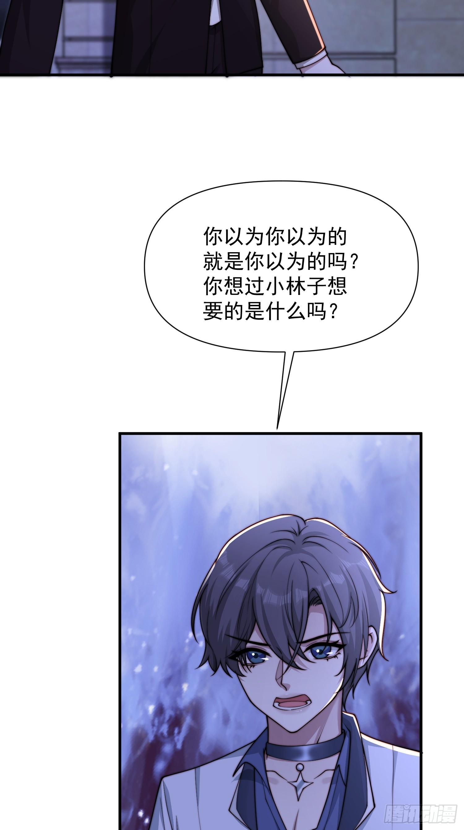 35 想要什么-第36话