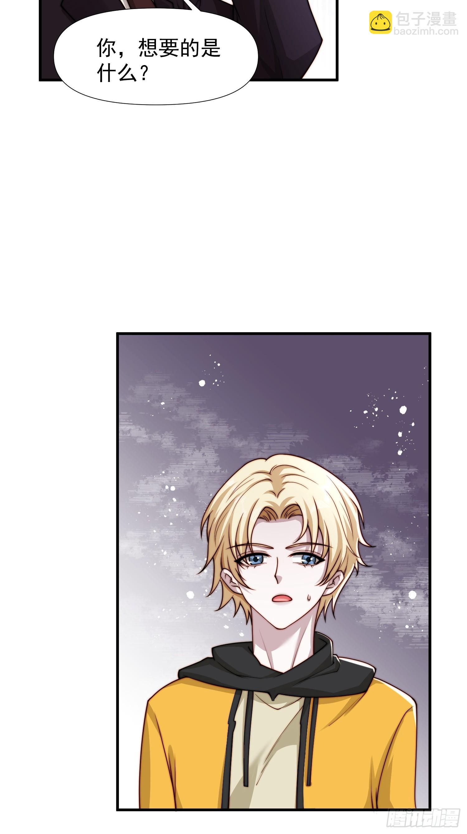 35 想要什么-第36话