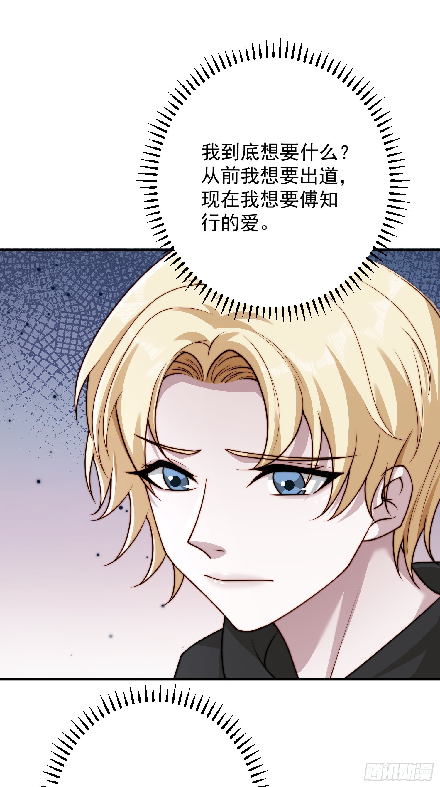 35 想要什么-第36话