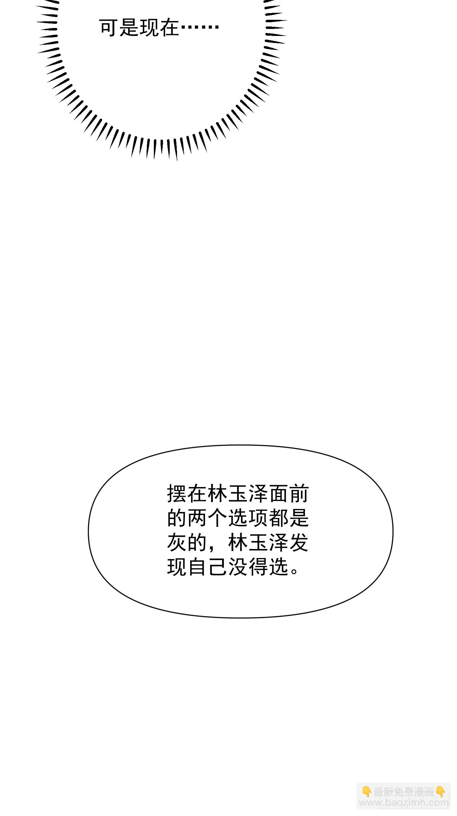 35 想要什么-第36话