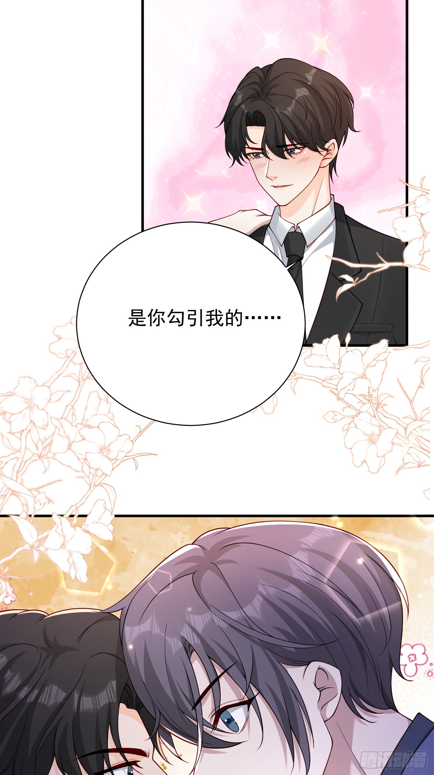 35 想要什么-第36话