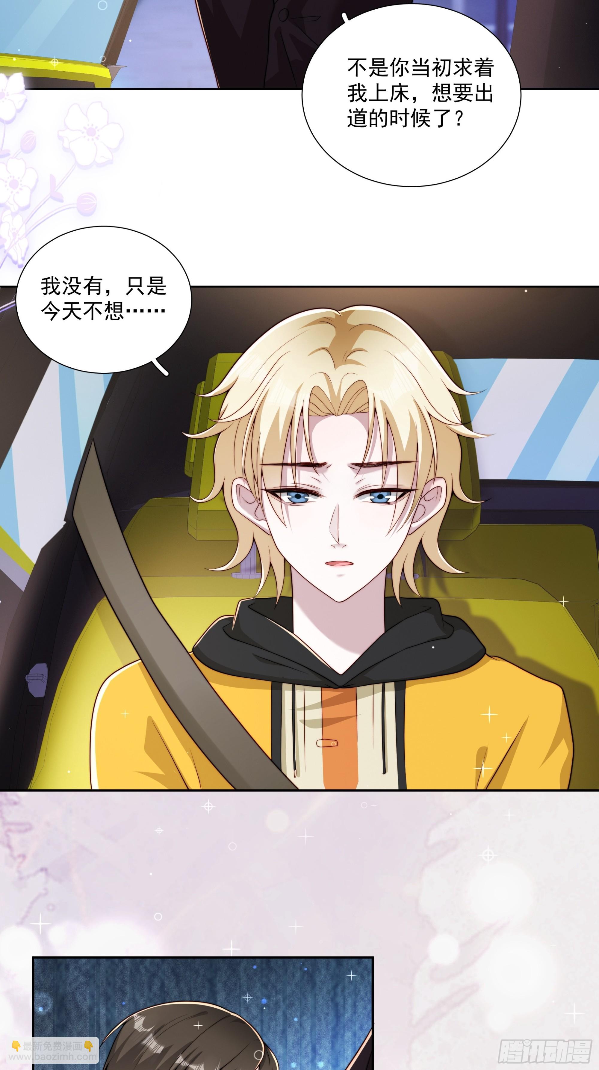 37 发生争吵-第38话