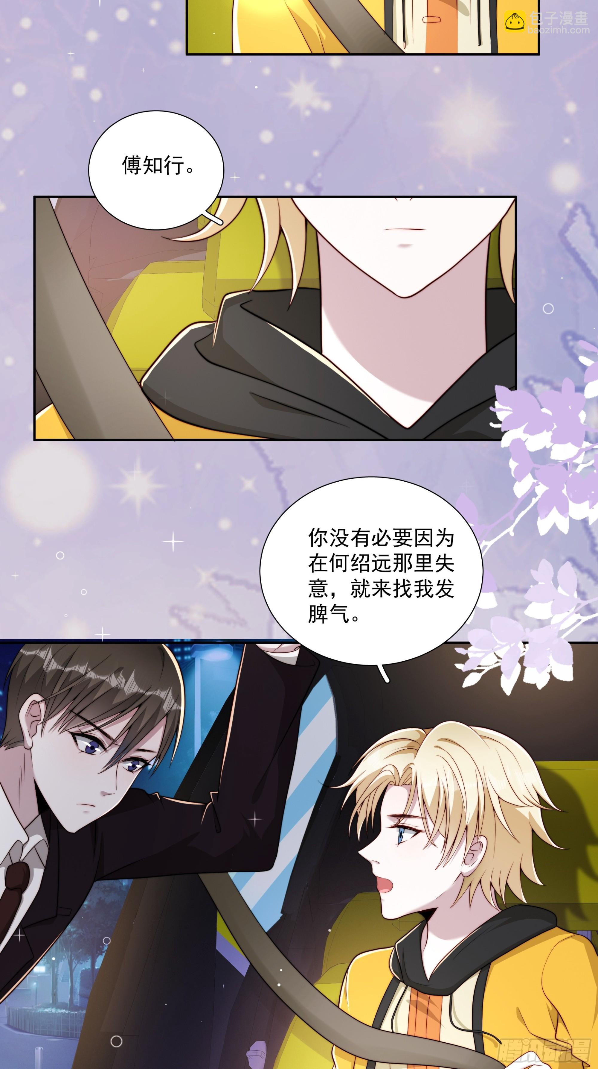 37 发生争吵-第38话