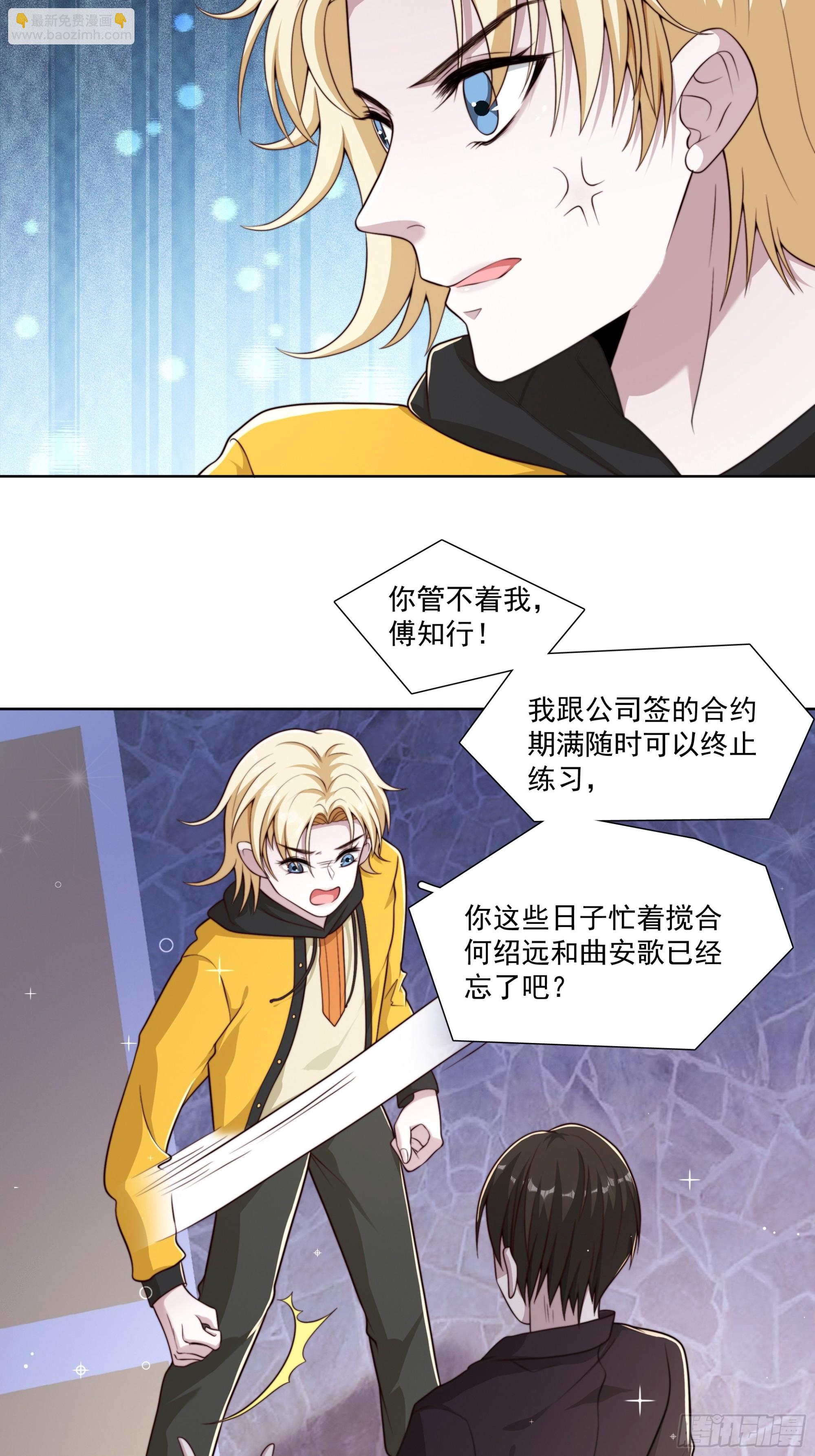 37 发生争吵-第38话